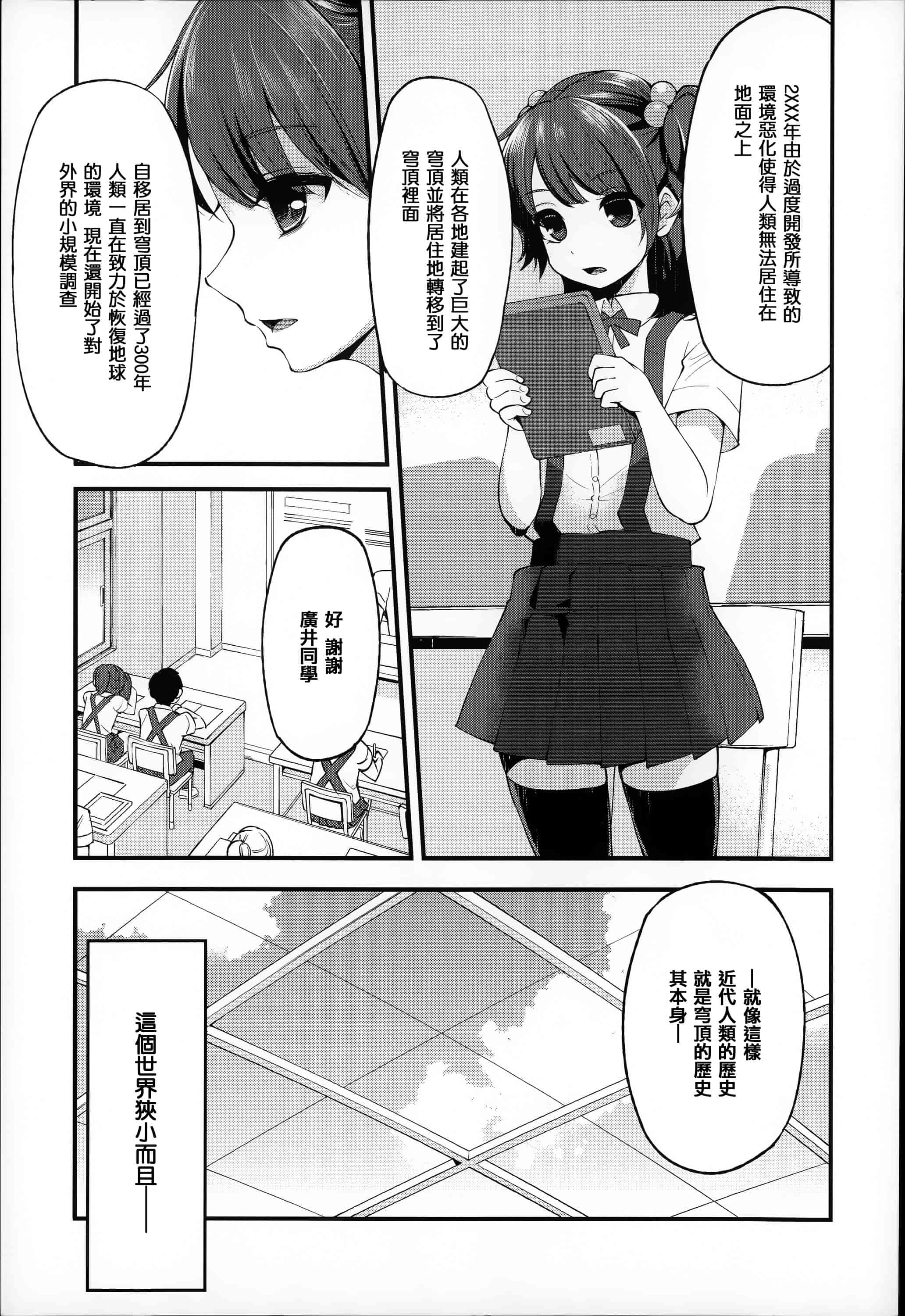 汉化版-[はなうな] 大地にたどり着くまでに_第1集