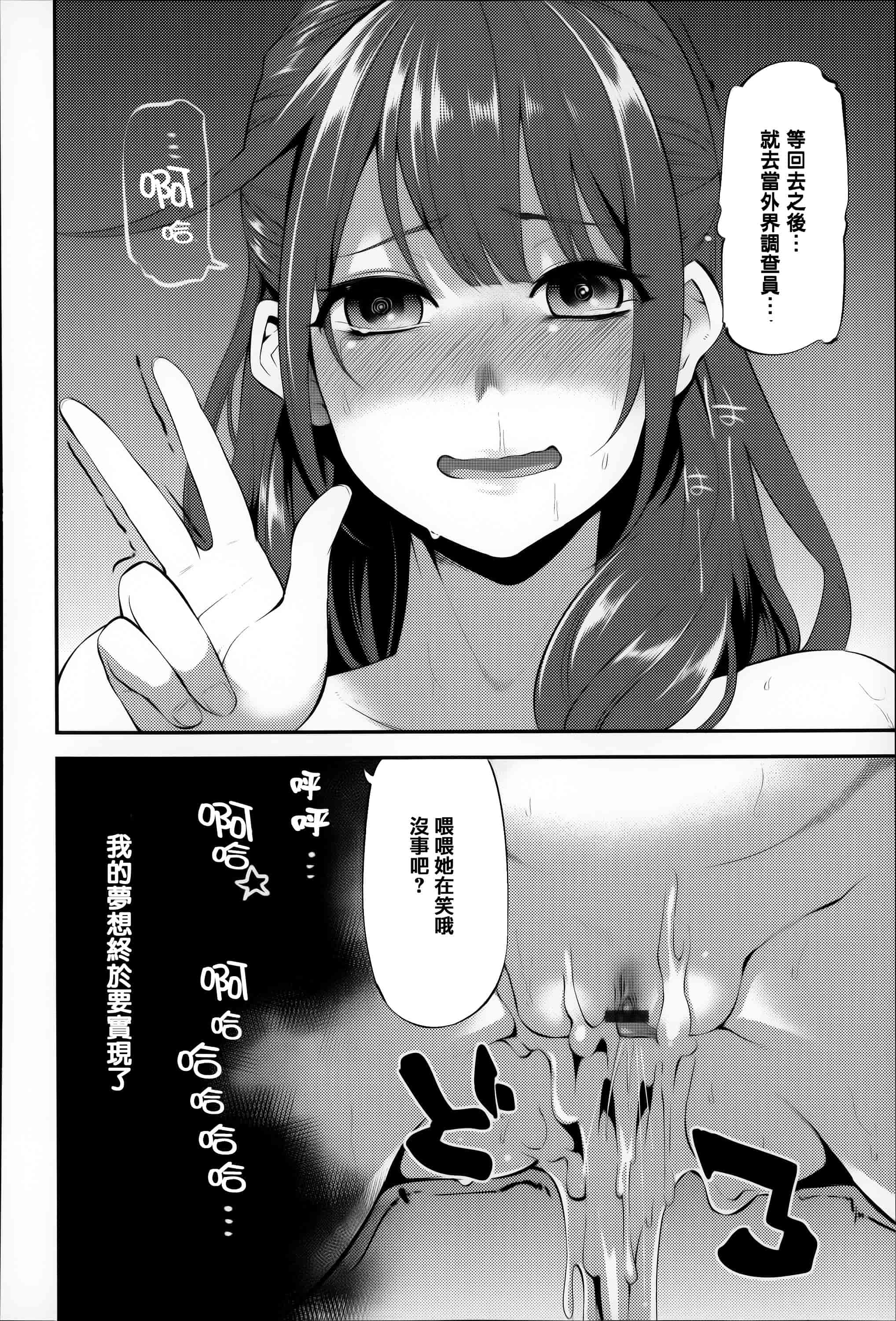 汉化版-[はなうな] 大地にたどり着くまでに_第4集