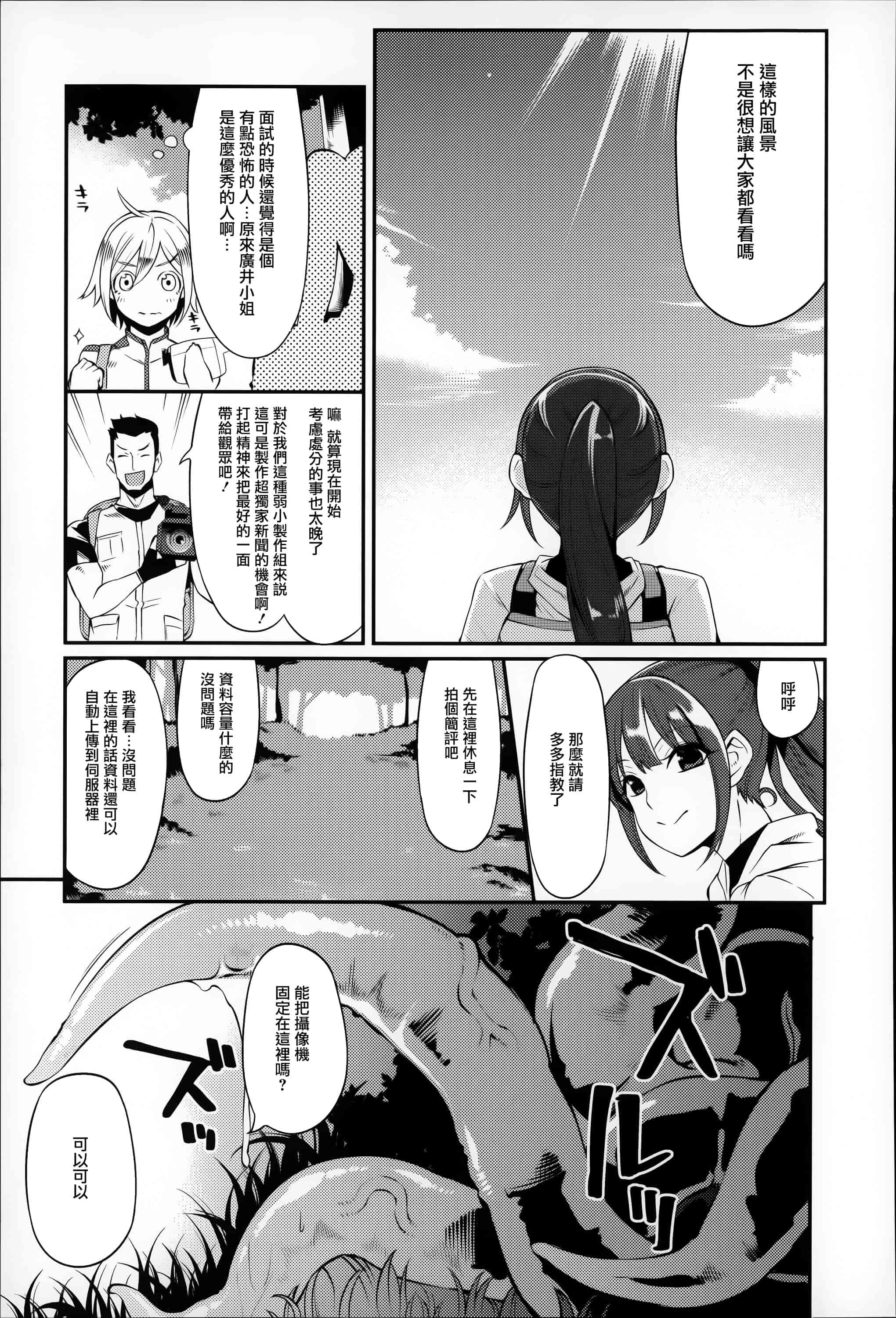 汉化版-[はなうな] 大地にたどり着くまでに_第4集
