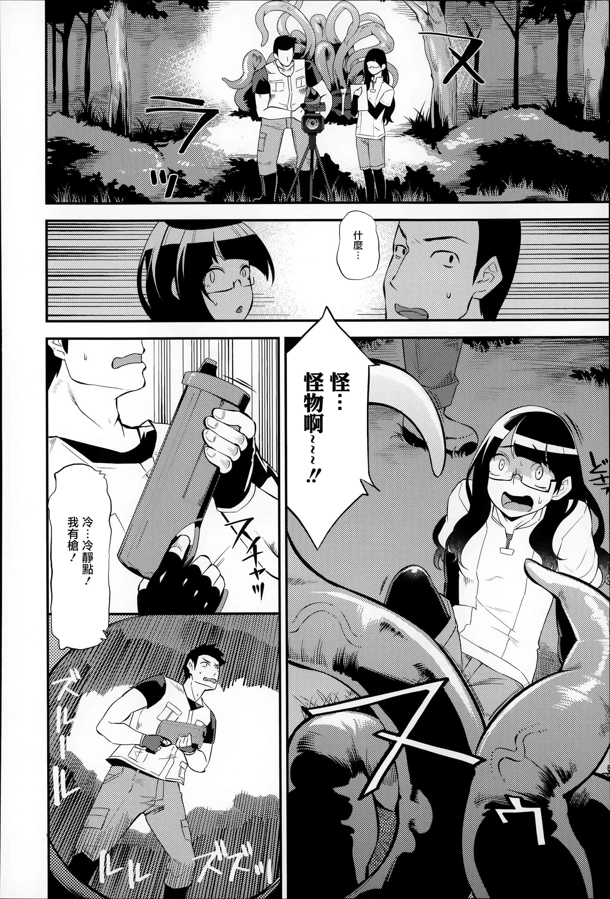 汉化版-[はなうな] 大地にたどり着くまでに_第4集