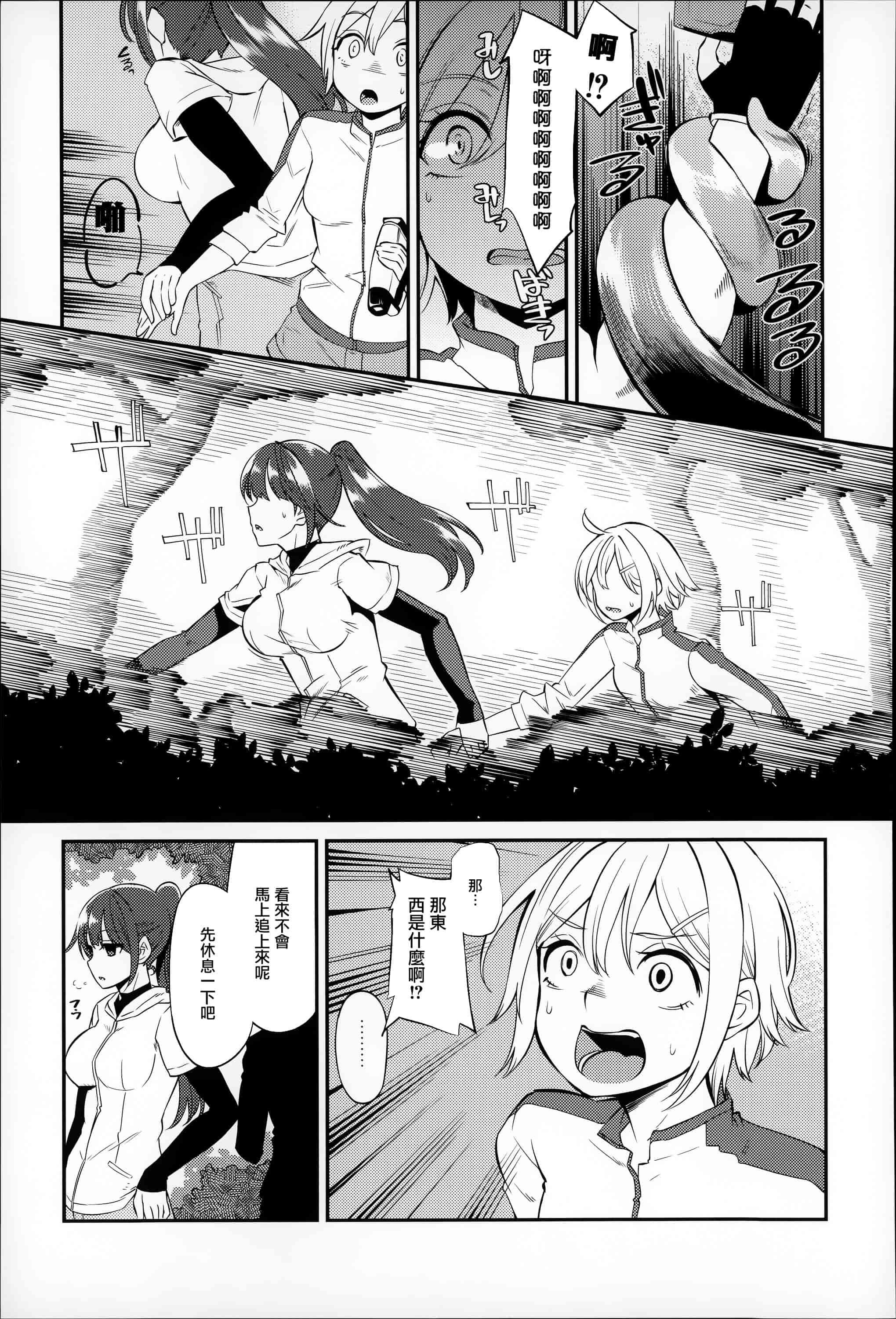 汉化版-[はなうな] 大地にたどり着くまでに_第4集
