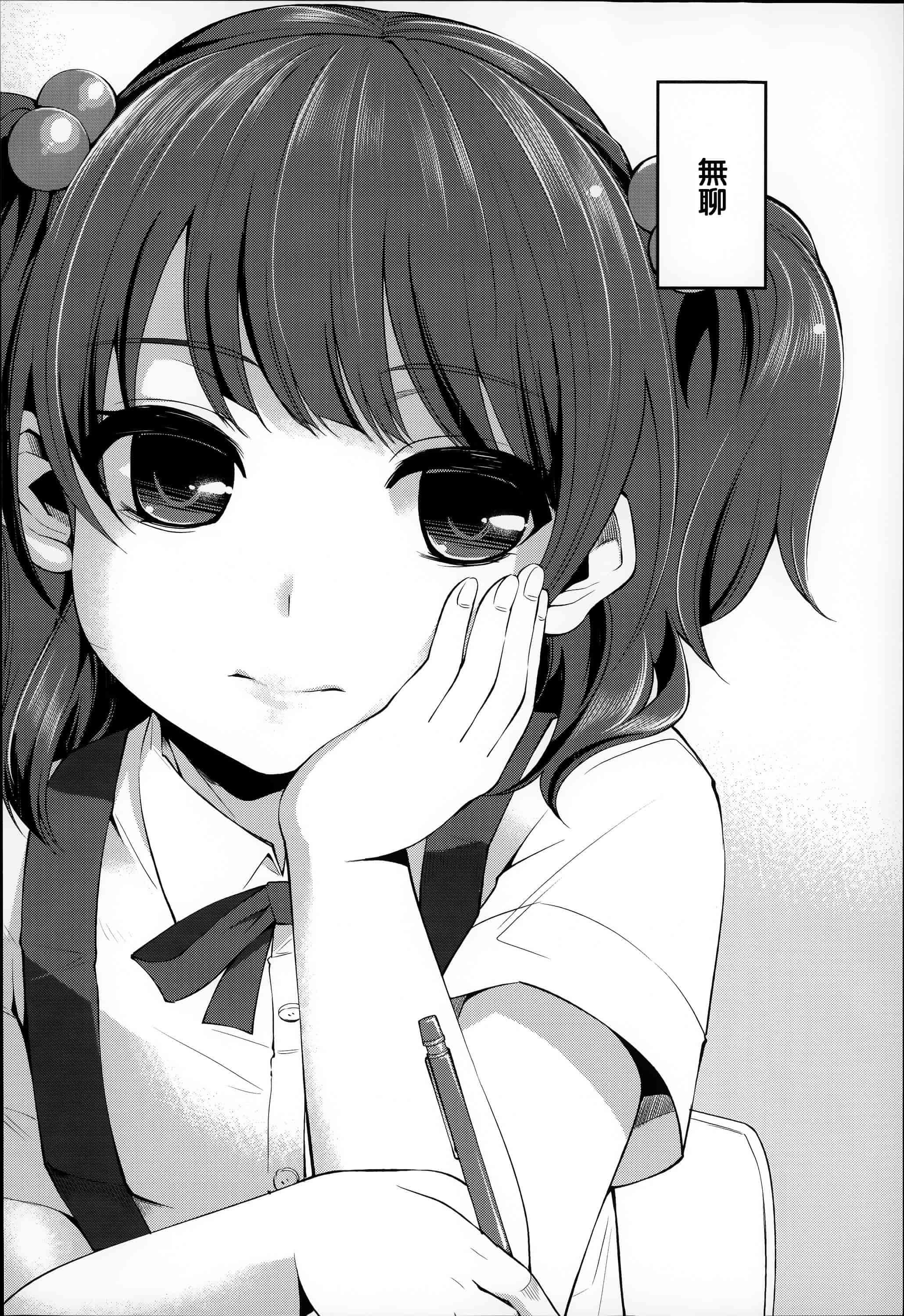 汉化版-[はなうな] 大地にたどり着くまでに_第1集