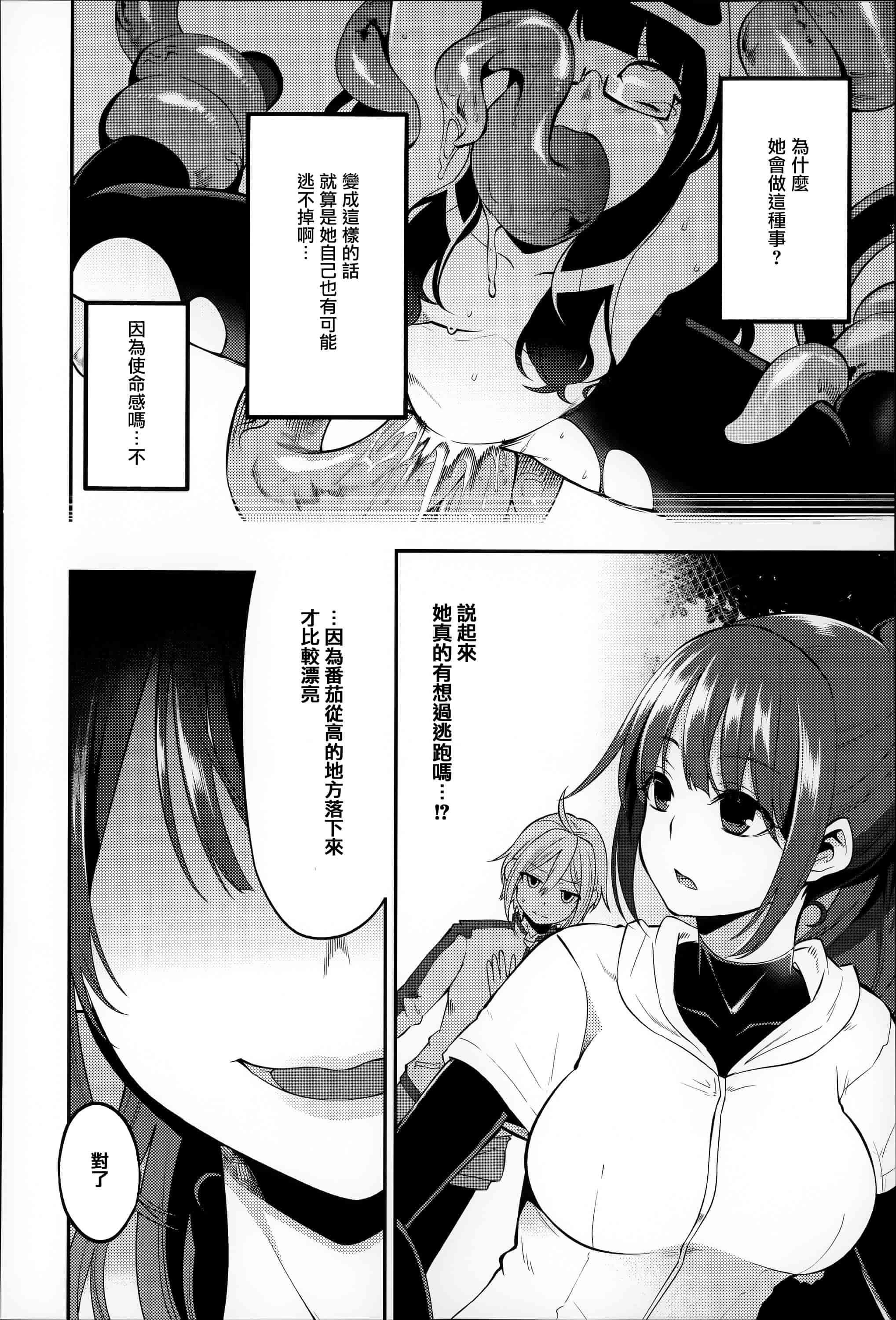 汉化版-[はなうな] 大地にたどり着くまでに_第4集