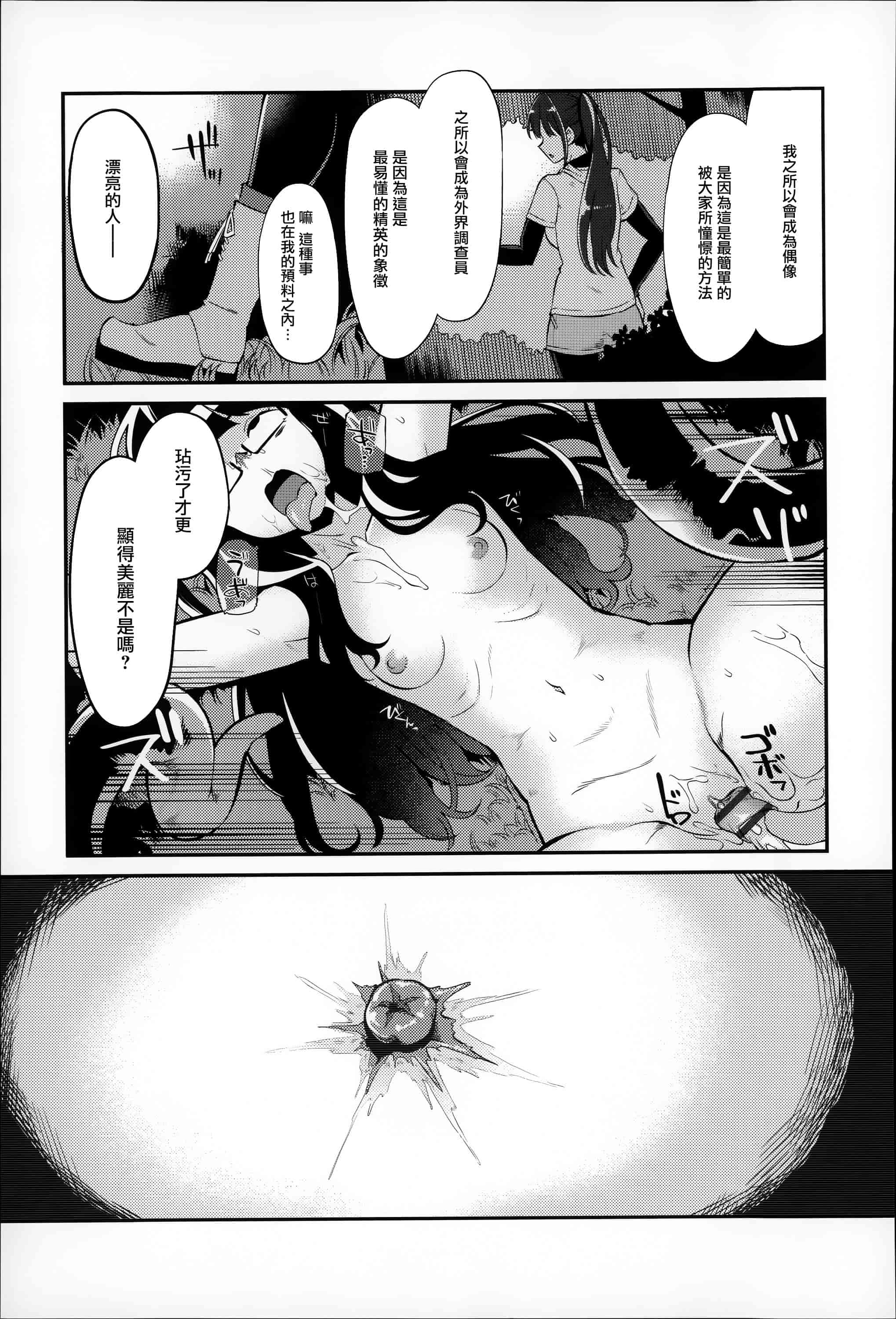 汉化版-[はなうな] 大地にたどり着くまでに_第4集