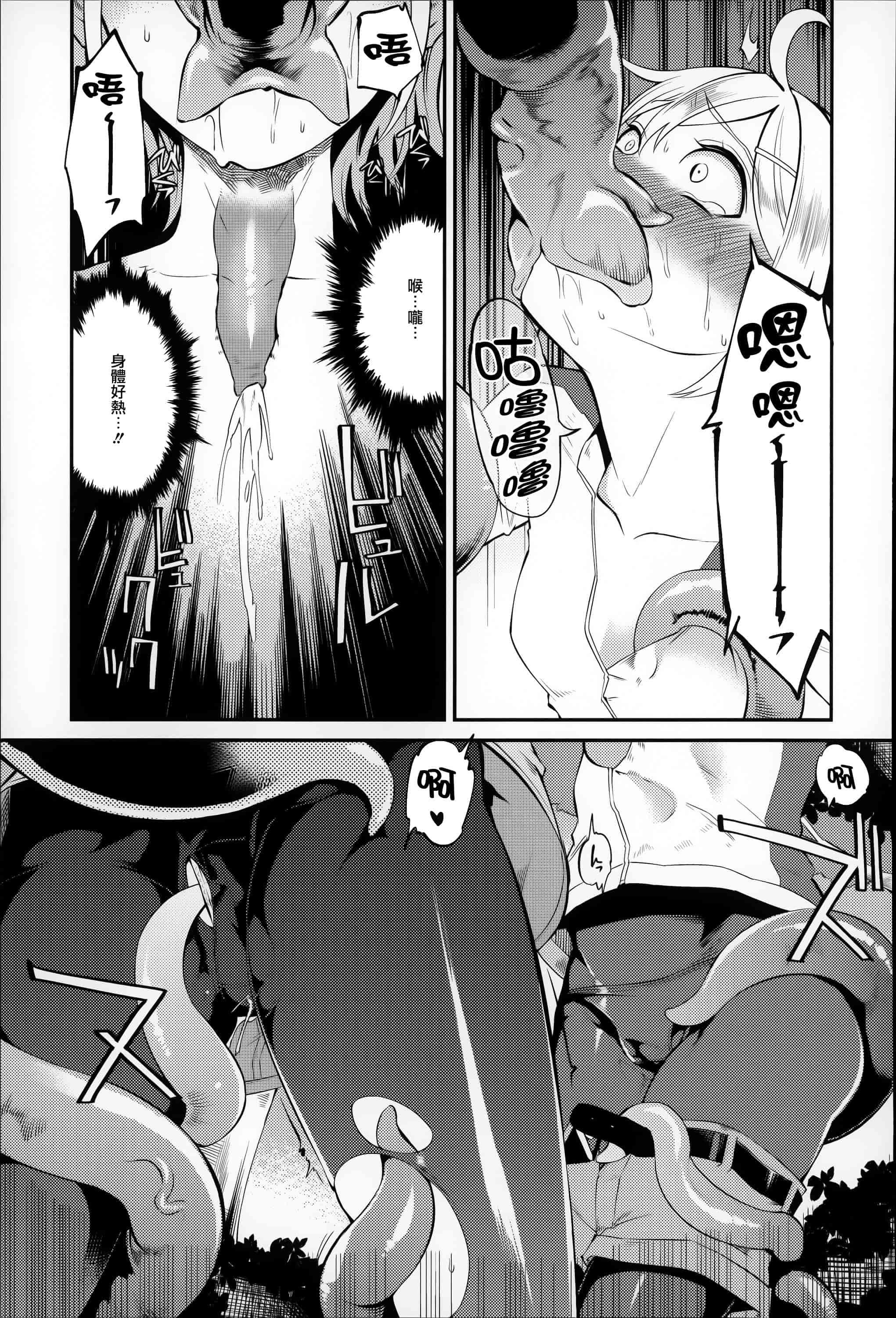 汉化版-[はなうな] 大地にたどり着くまでに_第4集