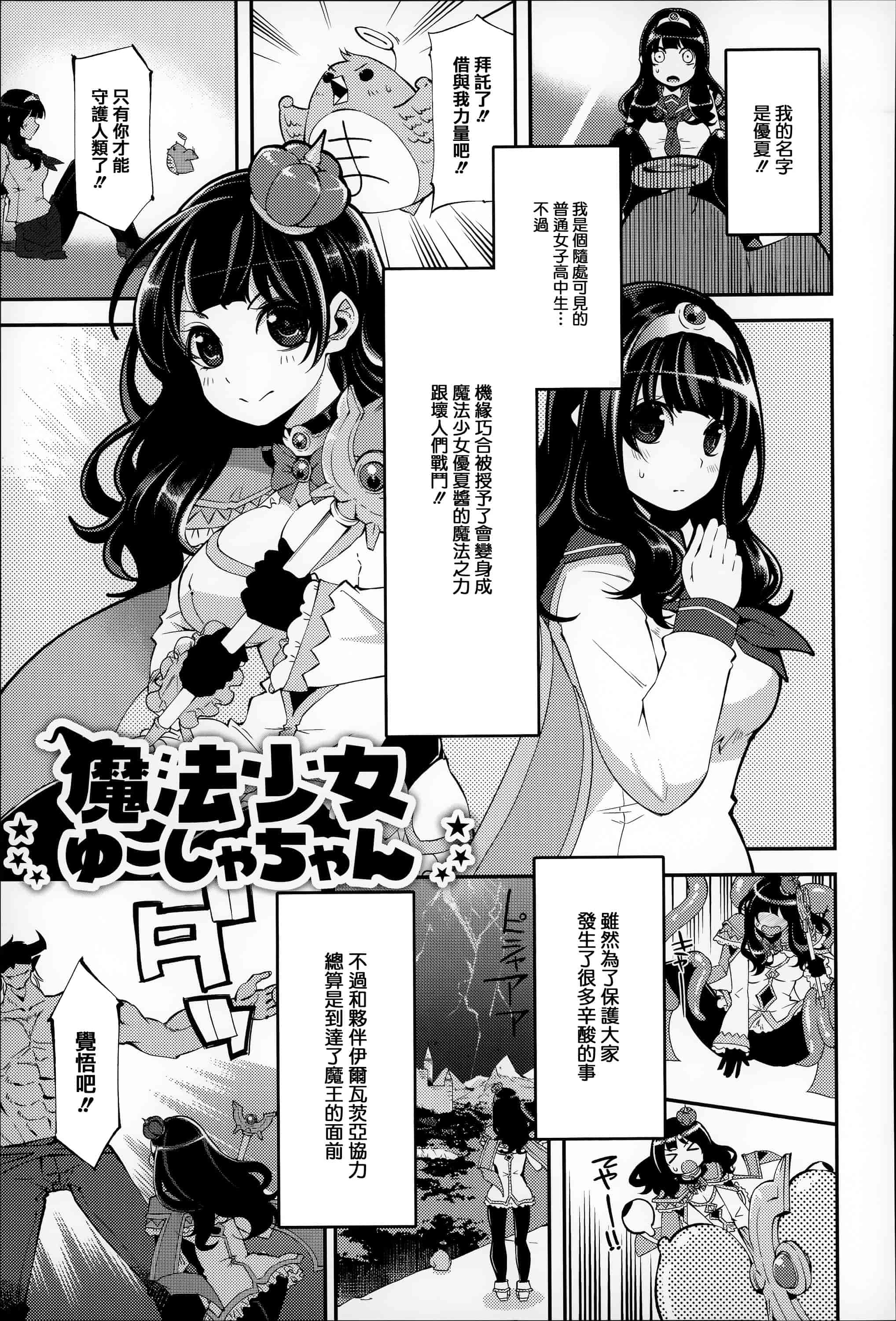 汉化版-[はなうな] 大地にたどり着くまでに_第4集