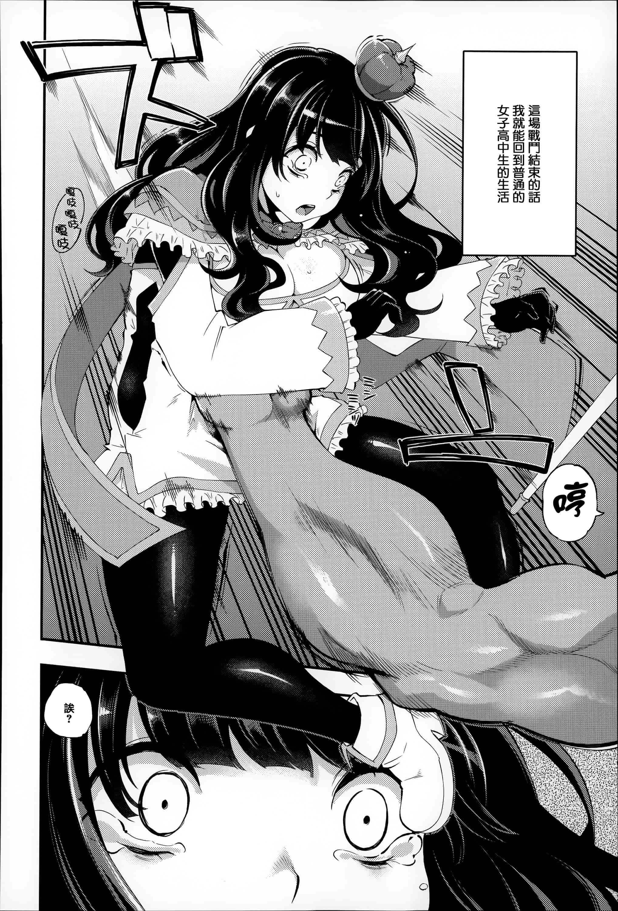 汉化版-[はなうな] 大地にたどり着くまでに_第4集