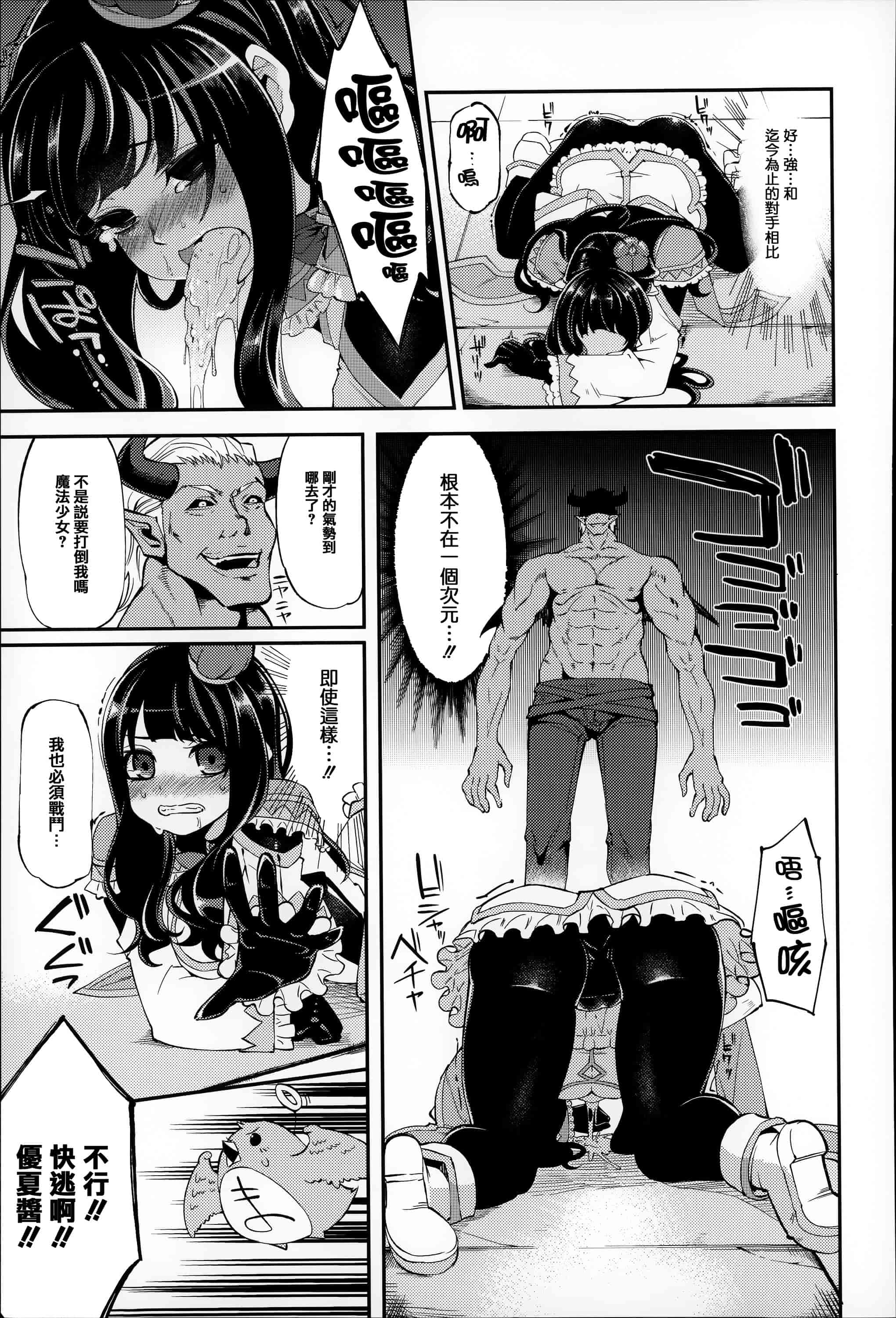 汉化版-[はなうな] 大地にたどり着くまでに_第4集