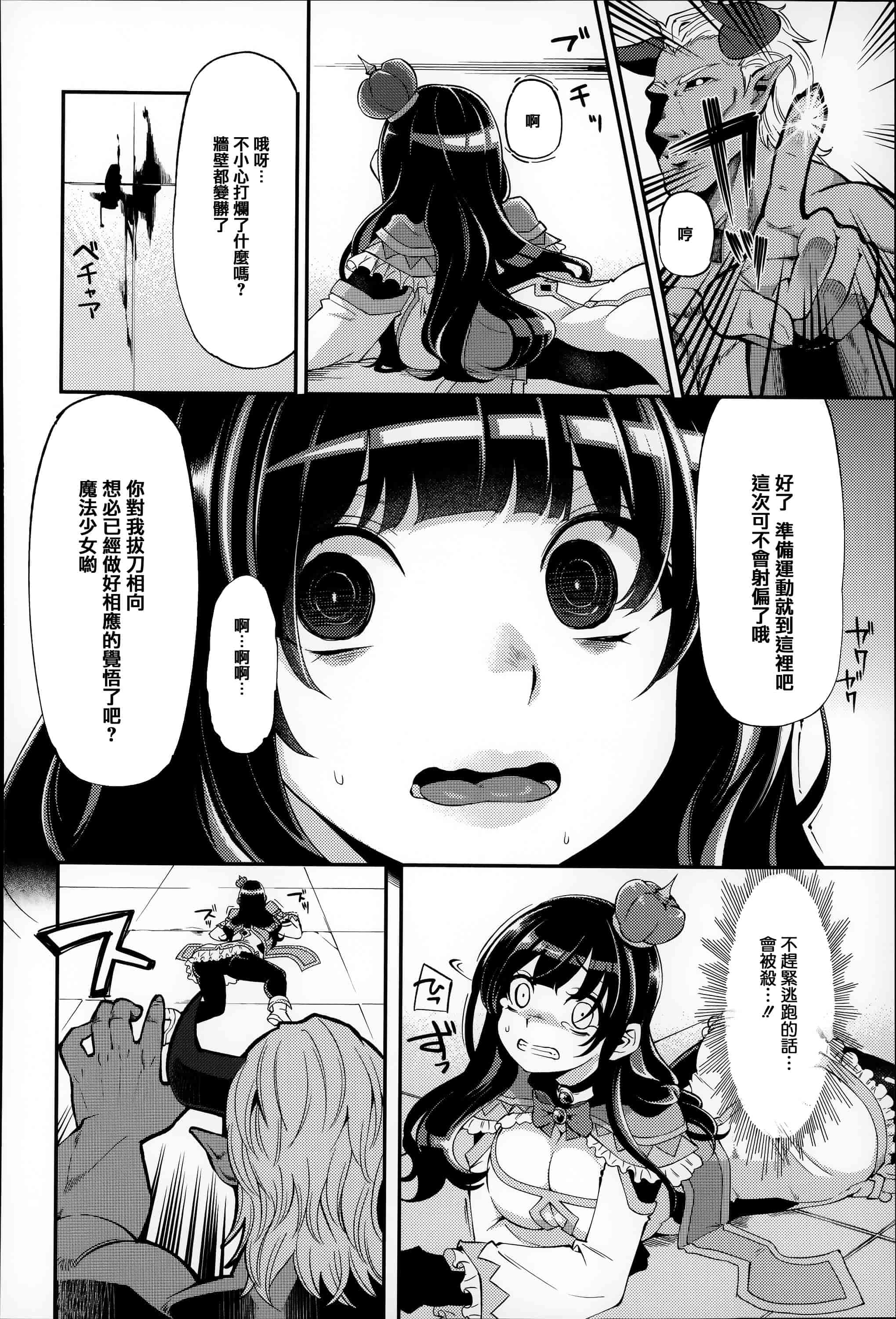 汉化版-[はなうな] 大地にたどり着くまでに_第4集