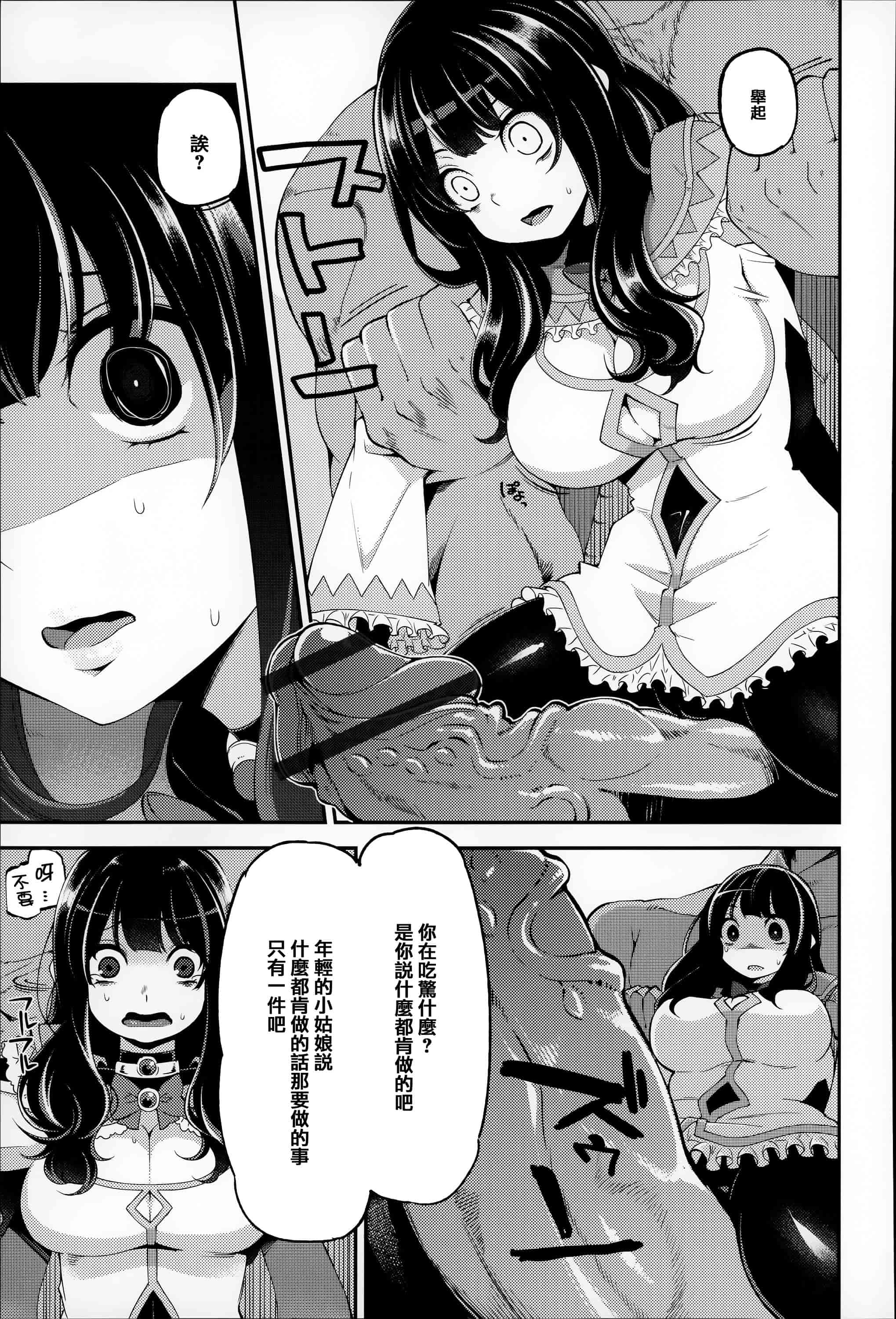 汉化版-[はなうな] 大地にたどり着くまでに_第4集