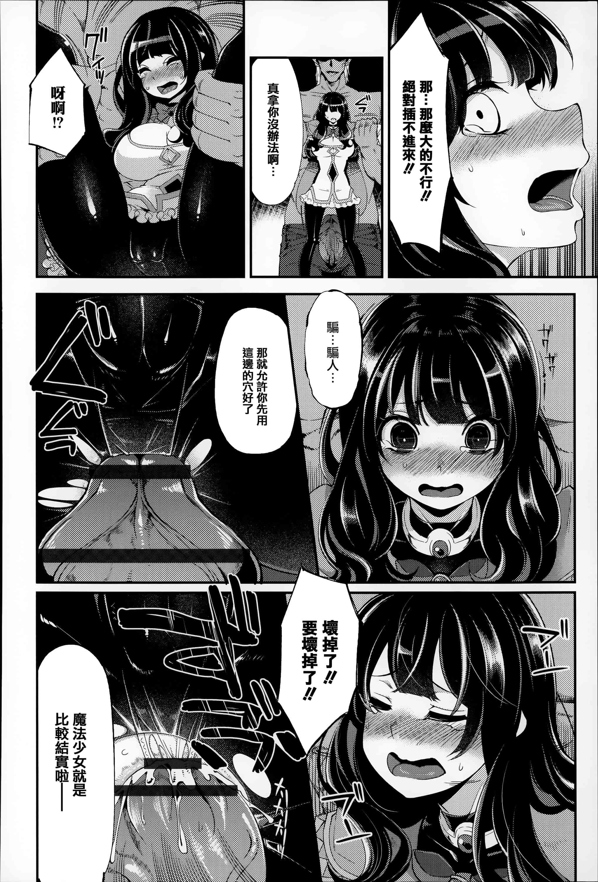 汉化版-[はなうな] 大地にたどり着くまでに_第4集