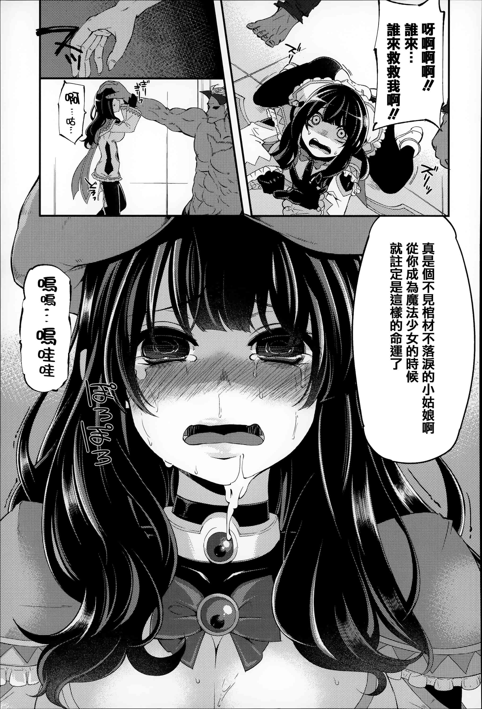 汉化版-[はなうな] 大地にたどり着くまでに_第4集
