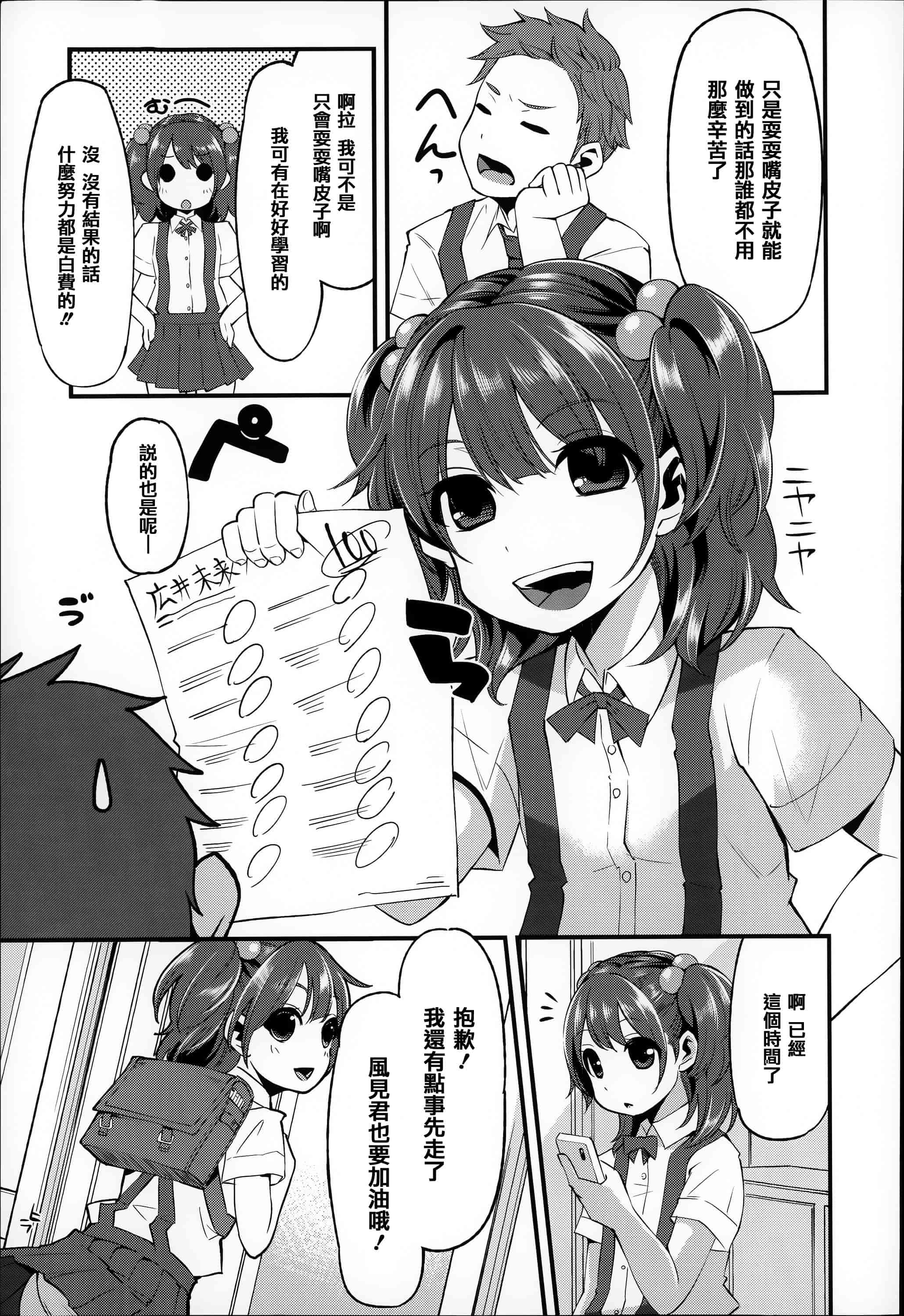 汉化版-[はなうな] 大地にたどり着くまでに_第1集