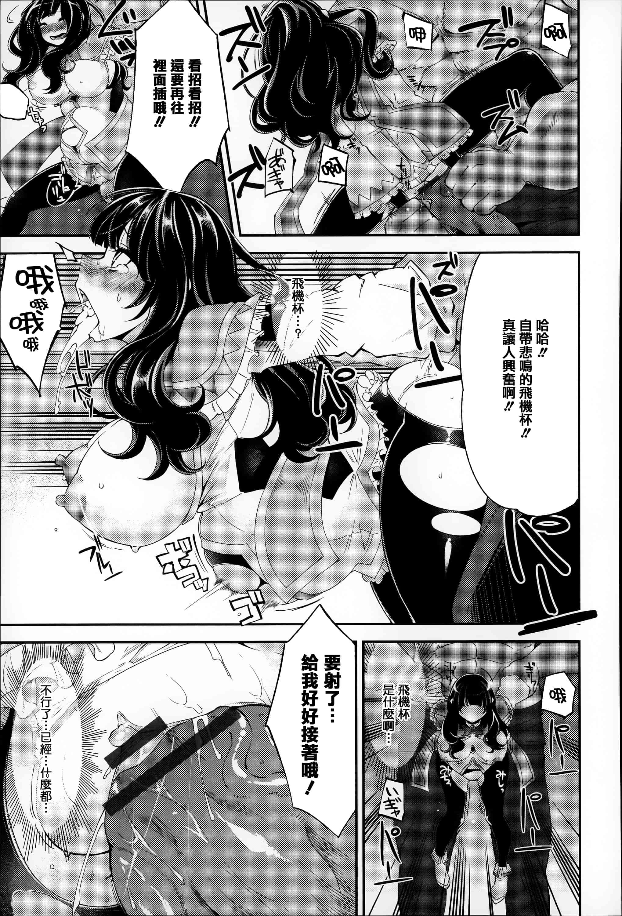 汉化版-[はなうな] 大地にたどり着くまでに_第4集