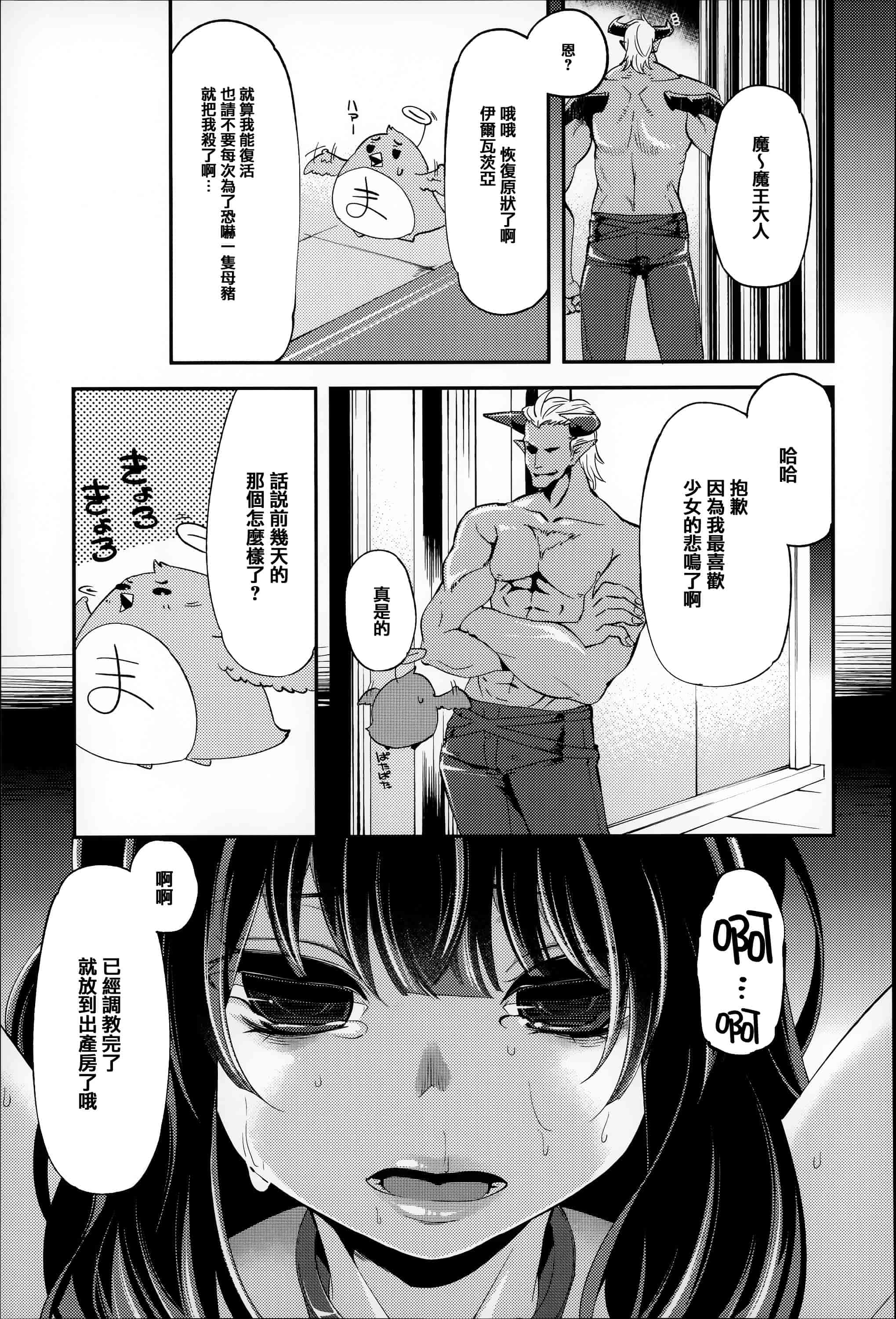 汉化版-[はなうな] 大地にたどり着くまでに_第5集