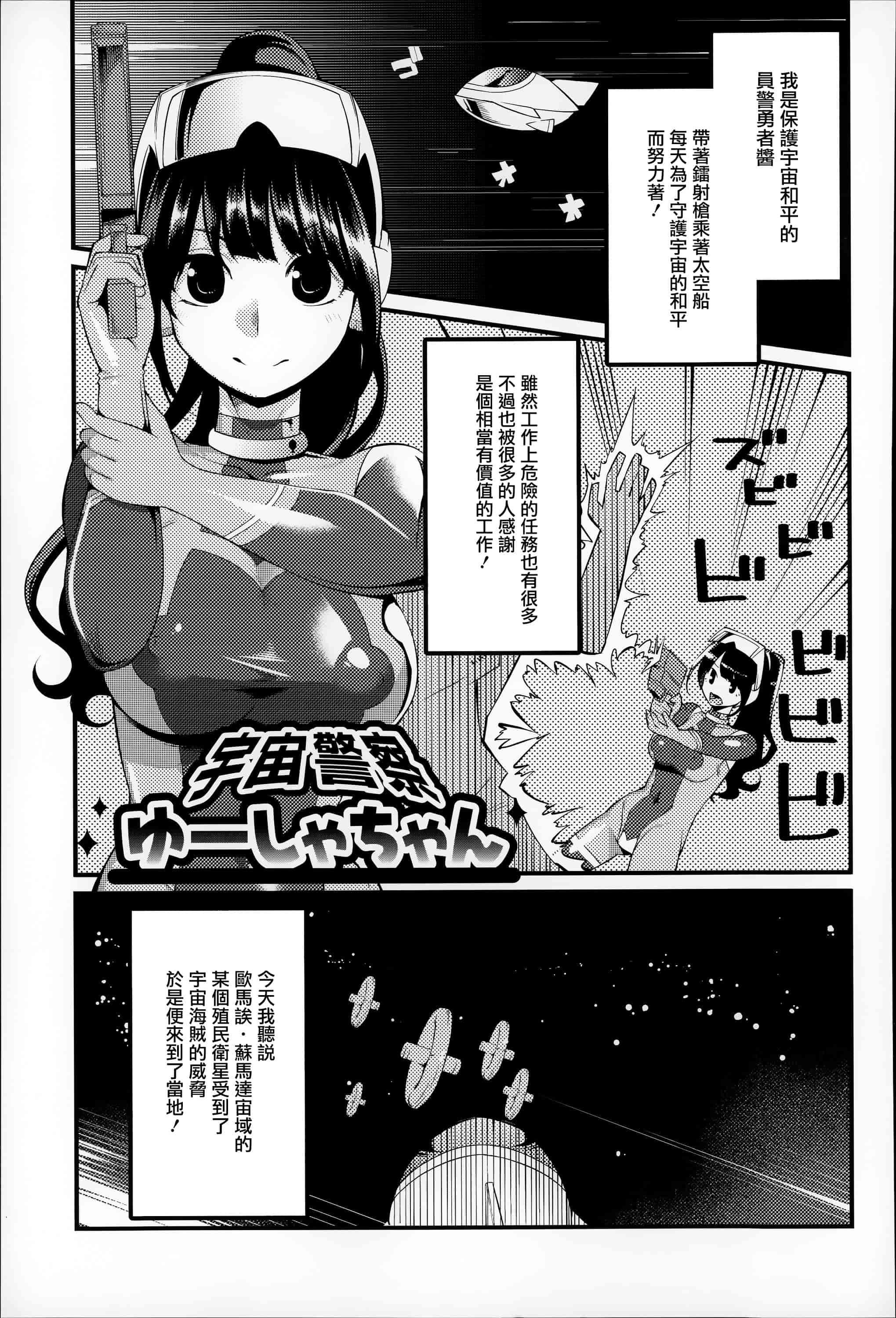 汉化版-[はなうな] 大地にたどり着くまでに_第5集