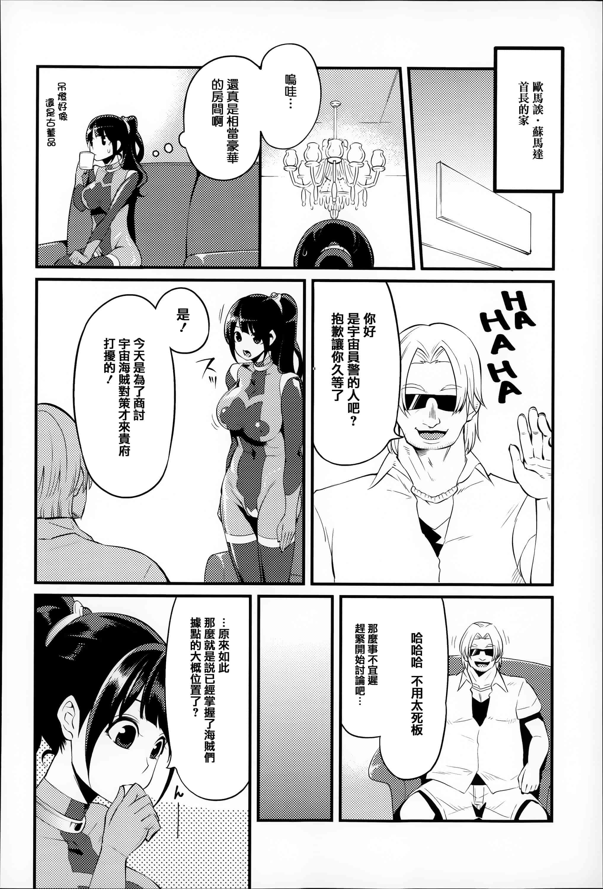 汉化版-[はなうな] 大地にたどり着くまでに_第5集