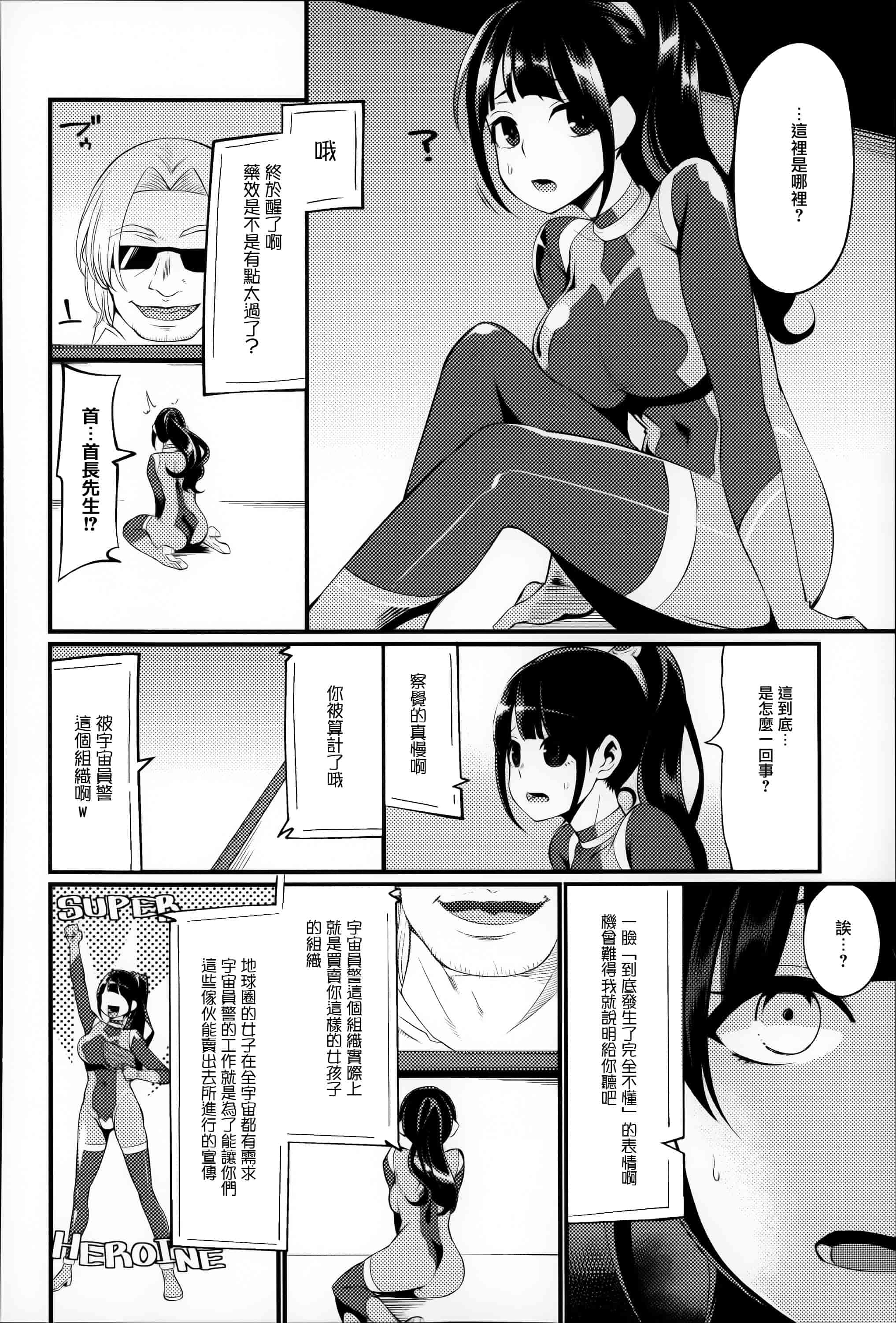 汉化版-[はなうな] 大地にたどり着くまでに_第5集