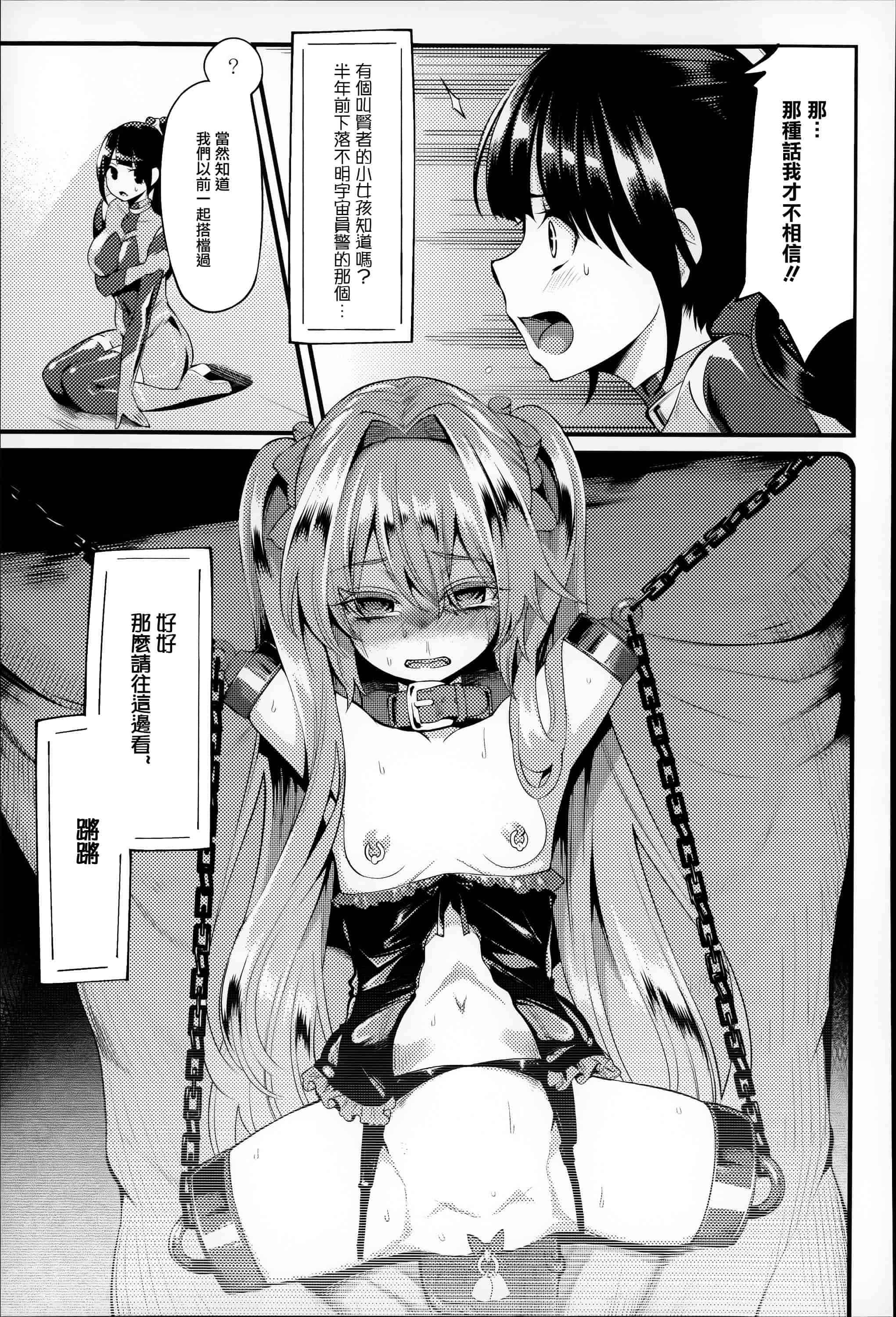 汉化版-[はなうな] 大地にたどり着くまでに_第5集