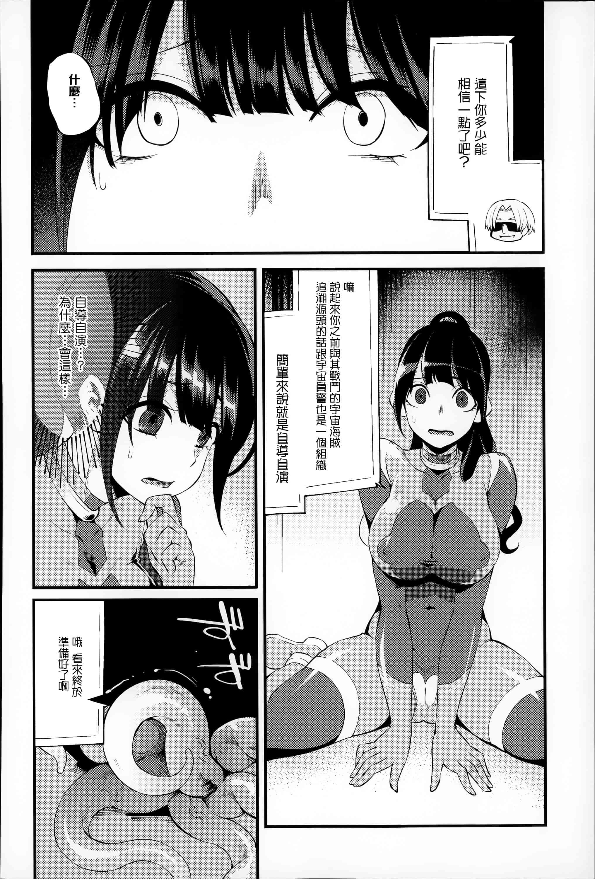 汉化版-[はなうな] 大地にたどり着くまでに_第5集