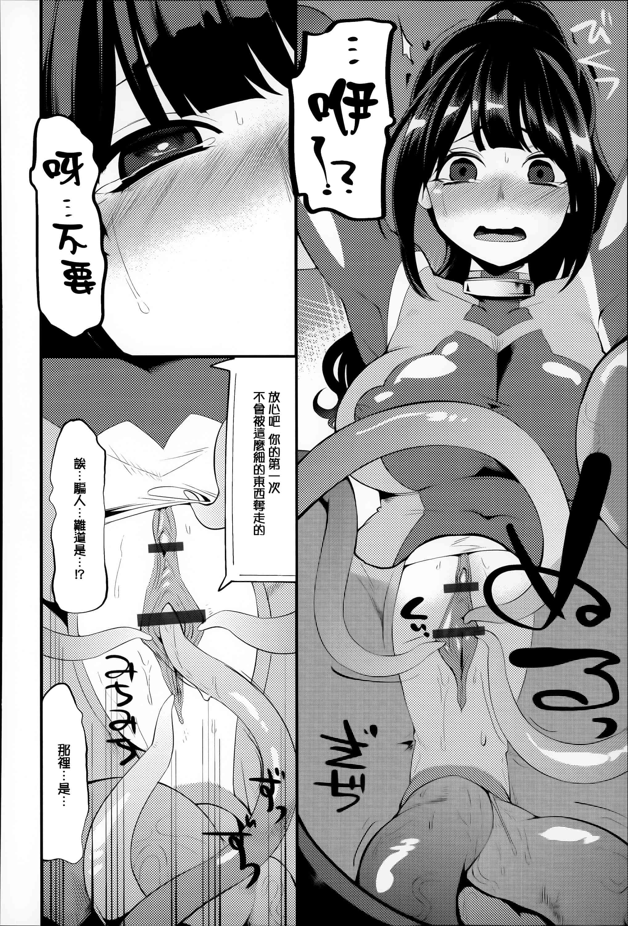 汉化版-[はなうな] 大地にたどり着くまでに_第5集