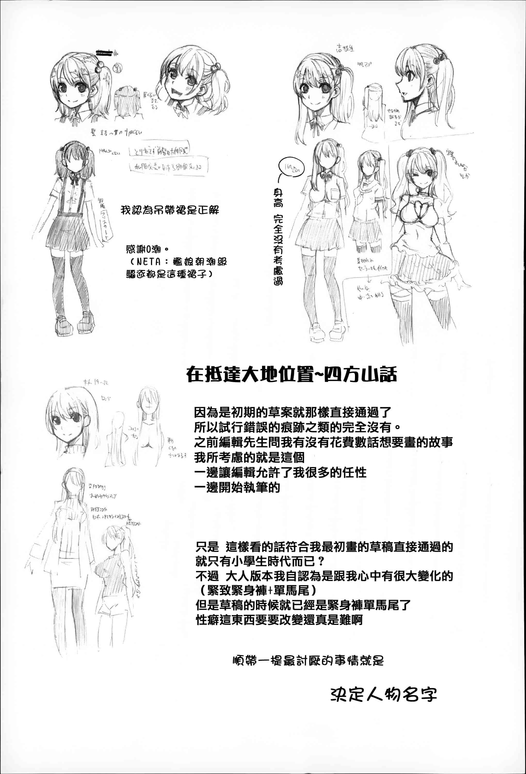 汉化版-[はなうな] 大地にたどり着くまでに_第5集