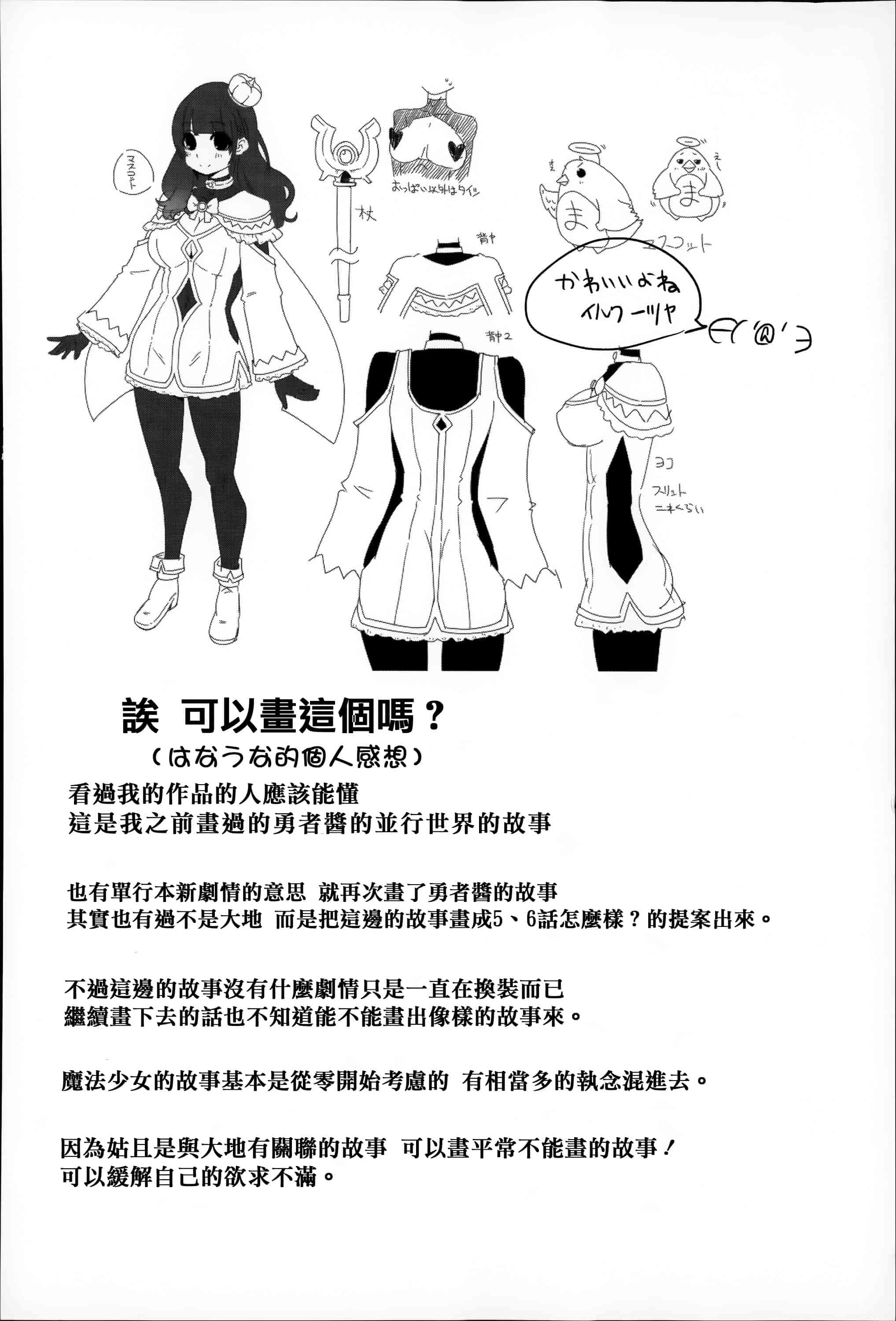 汉化版-[はなうな] 大地にたどり着くまでに_第5集