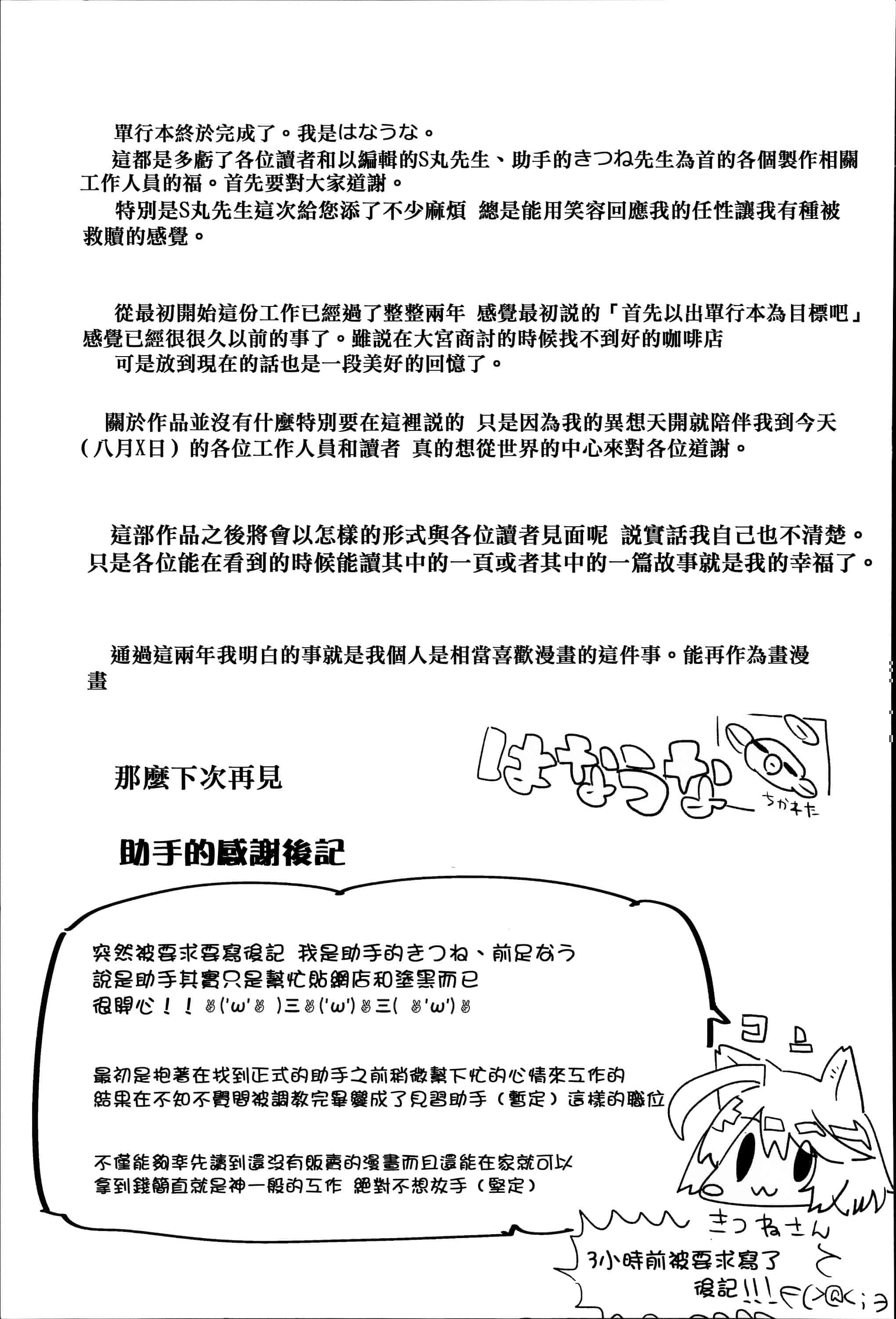 汉化版-[はなうな] 大地にたどり着くまでに_第5集