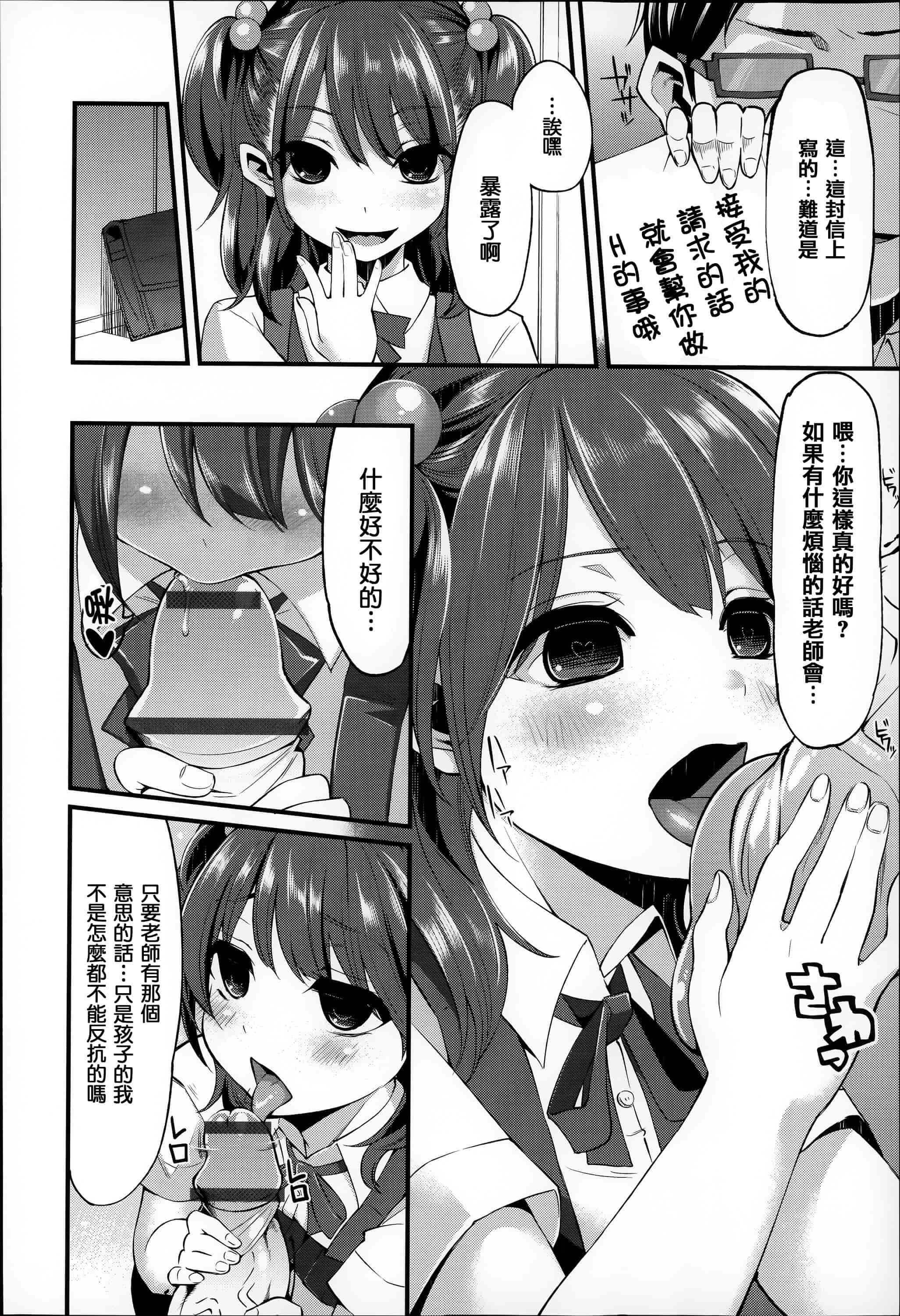 汉化版-[はなうな] 大地にたどり着くまでに_第1集
