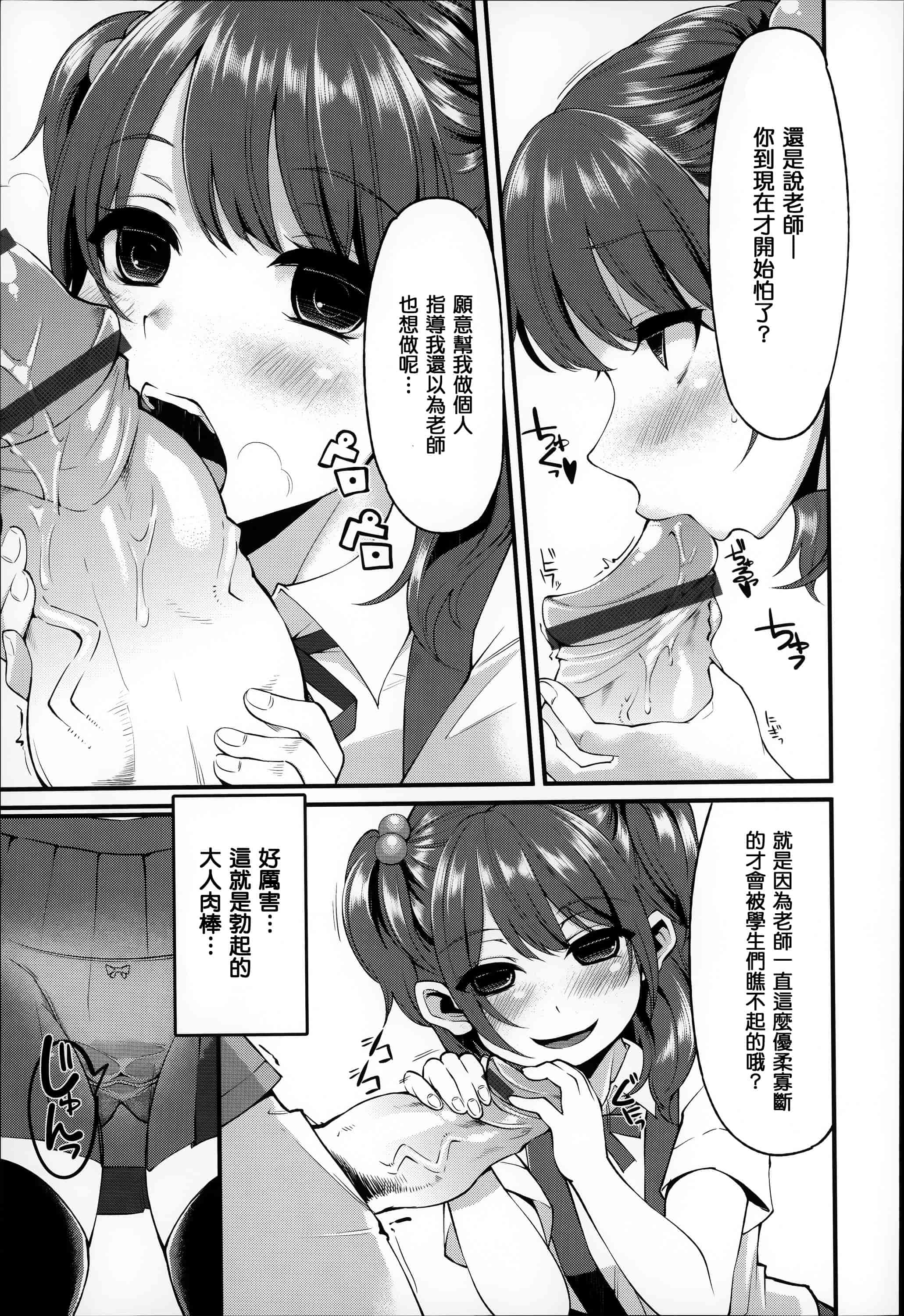 汉化版-[はなうな] 大地にたどり着くまでに_第1集