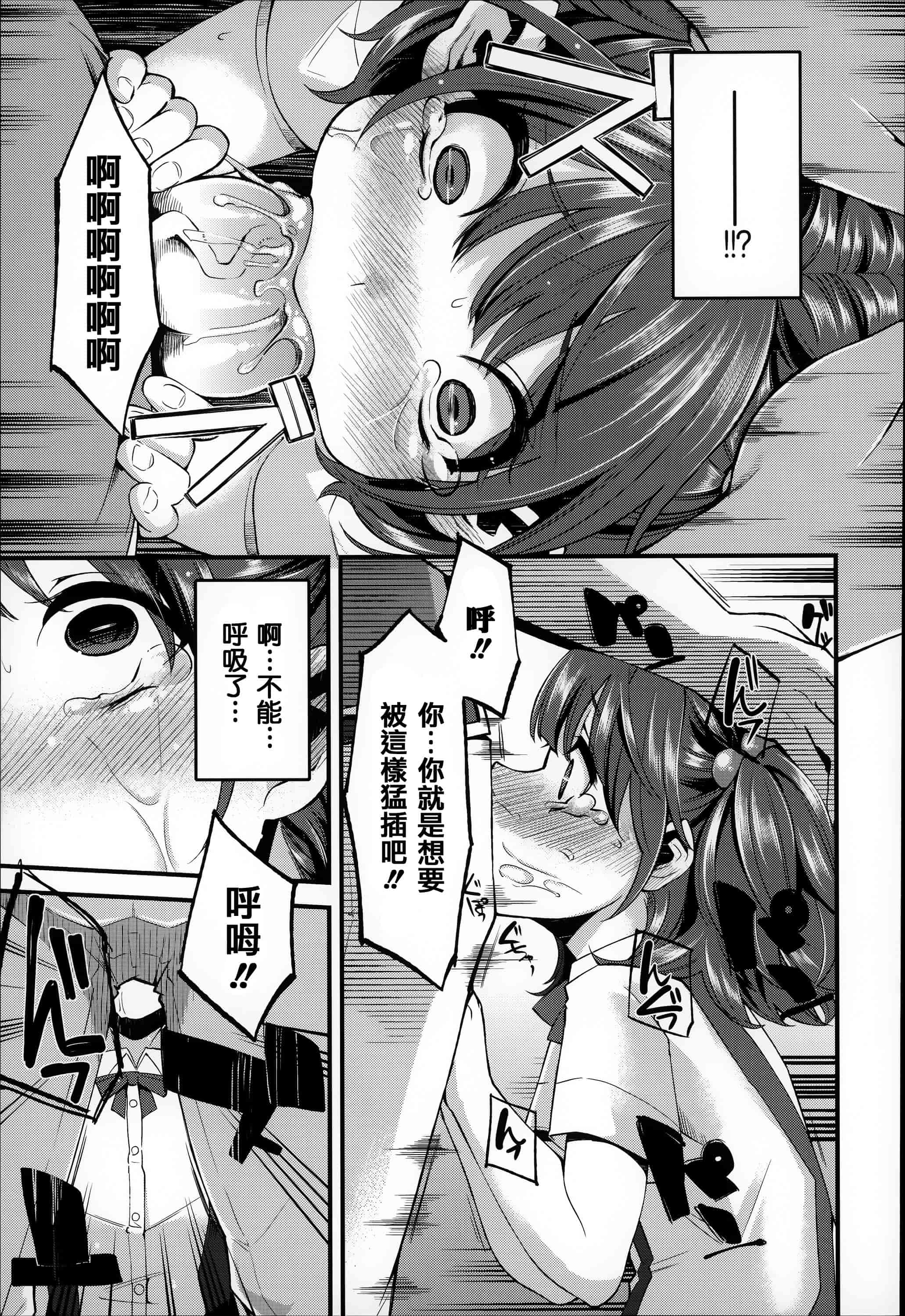 汉化版-[はなうな] 大地にたどり着くまでに_第1集