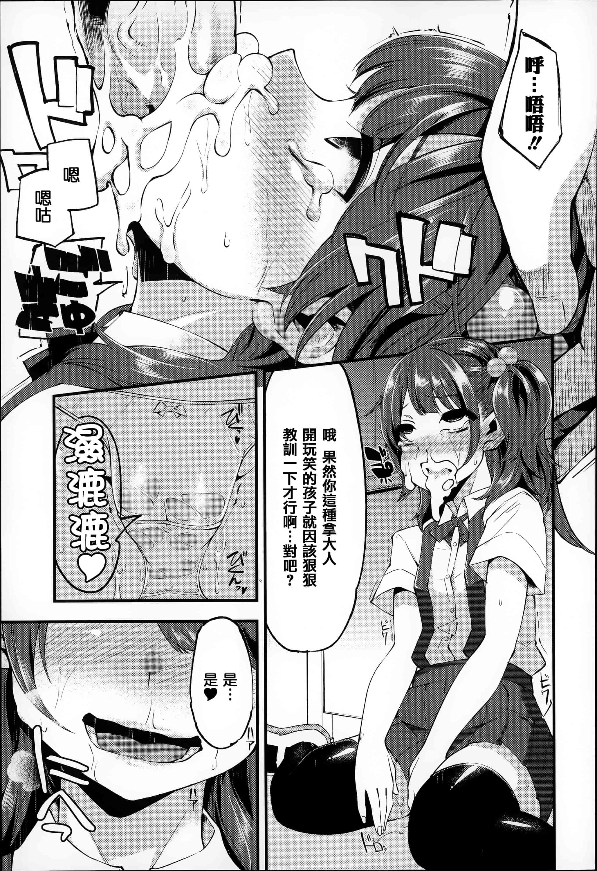 汉化版-[はなうな] 大地にたどり着くまでに_第1集
