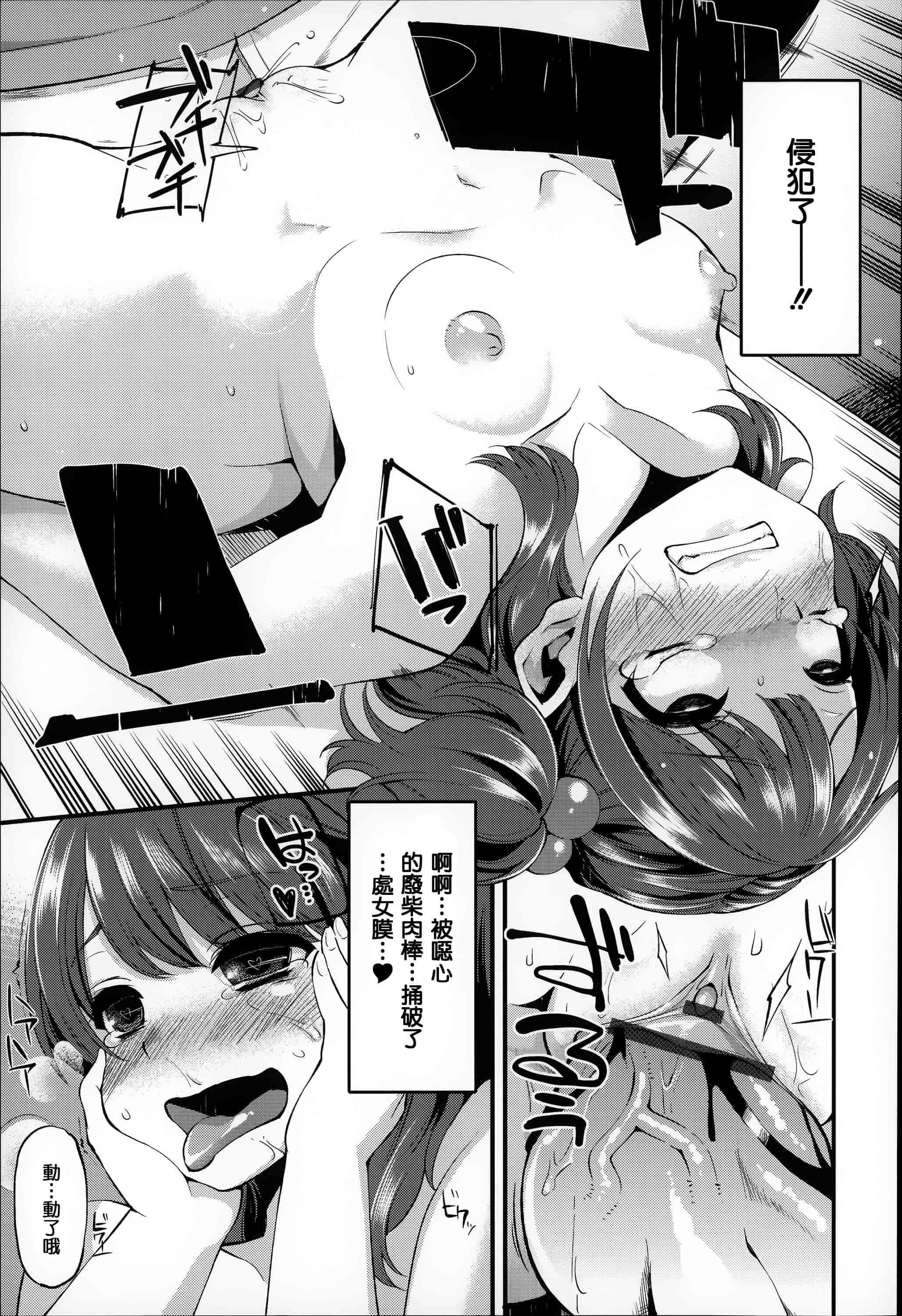 汉化版-[はなうな] 大地にたどり着くまでに_第1集