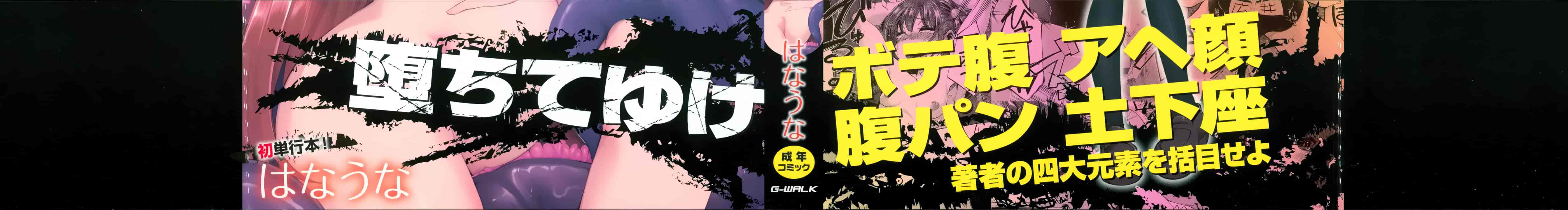汉化版-[はなうな] 大地にたどり着くまでに_第1集