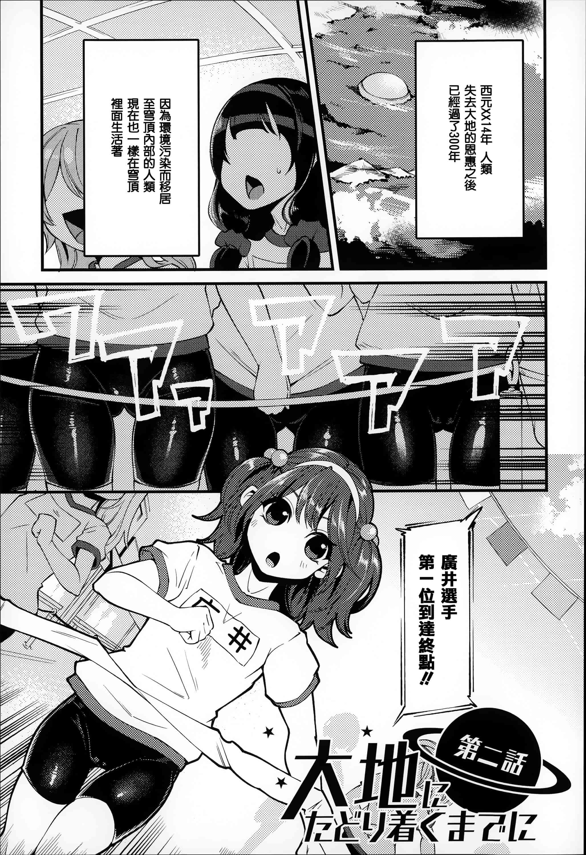 汉化版-[はなうな] 大地にたどり着くまでに_第1集