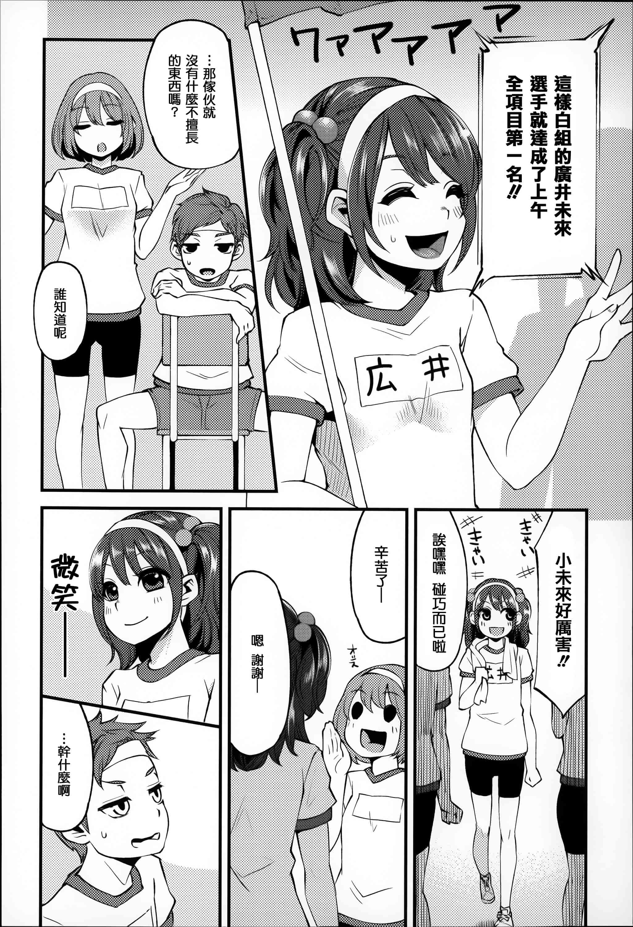 汉化版-[はなうな] 大地にたどり着くまでに_第1集