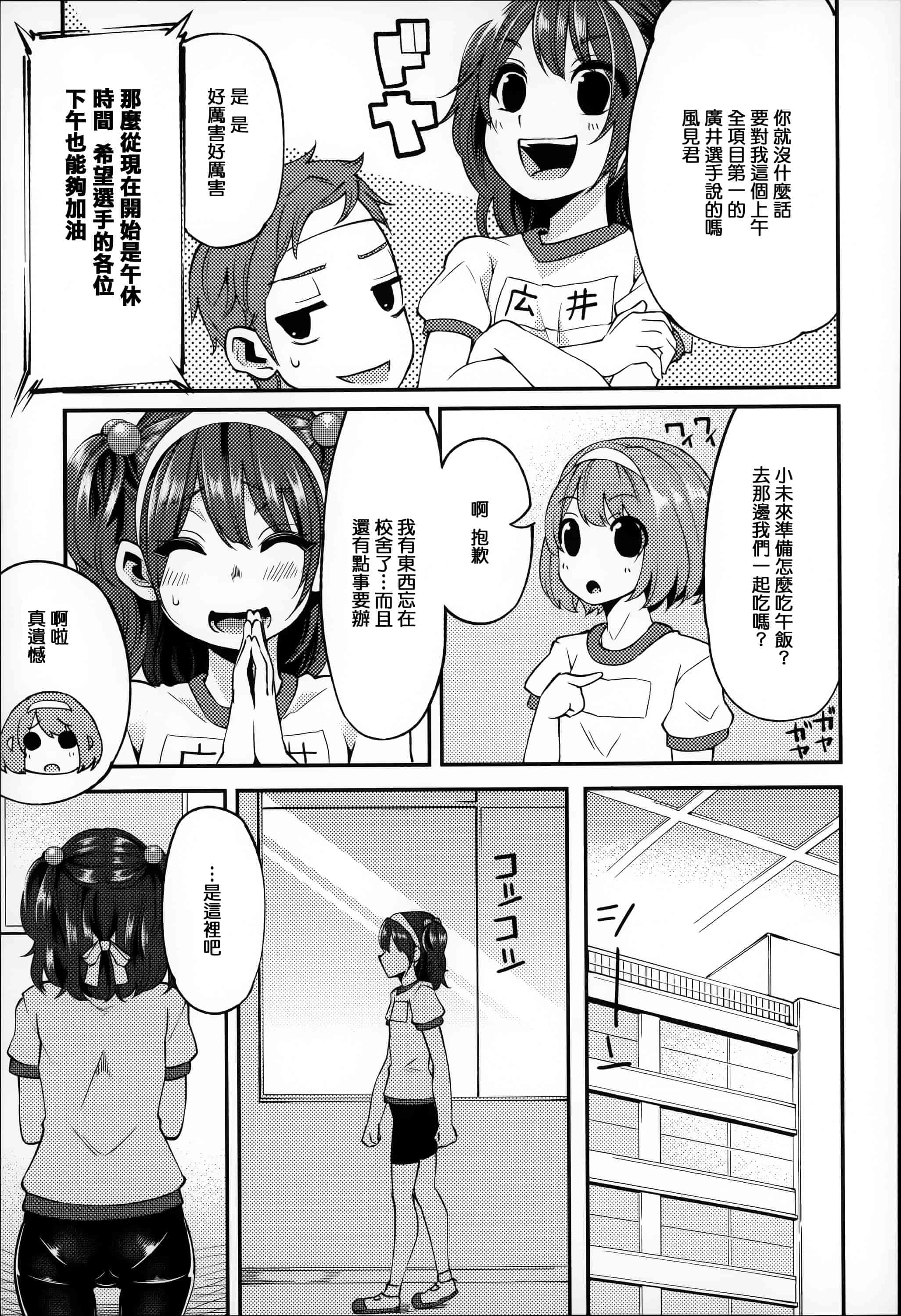 汉化版-[はなうな] 大地にたどり着くまでに_第1集