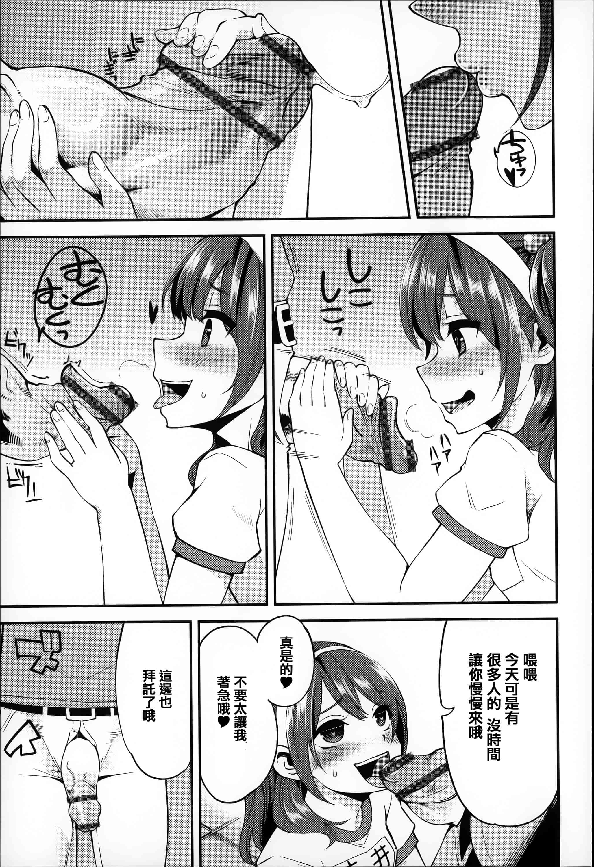汉化版-[はなうな] 大地にたどり着くまでに_第1集