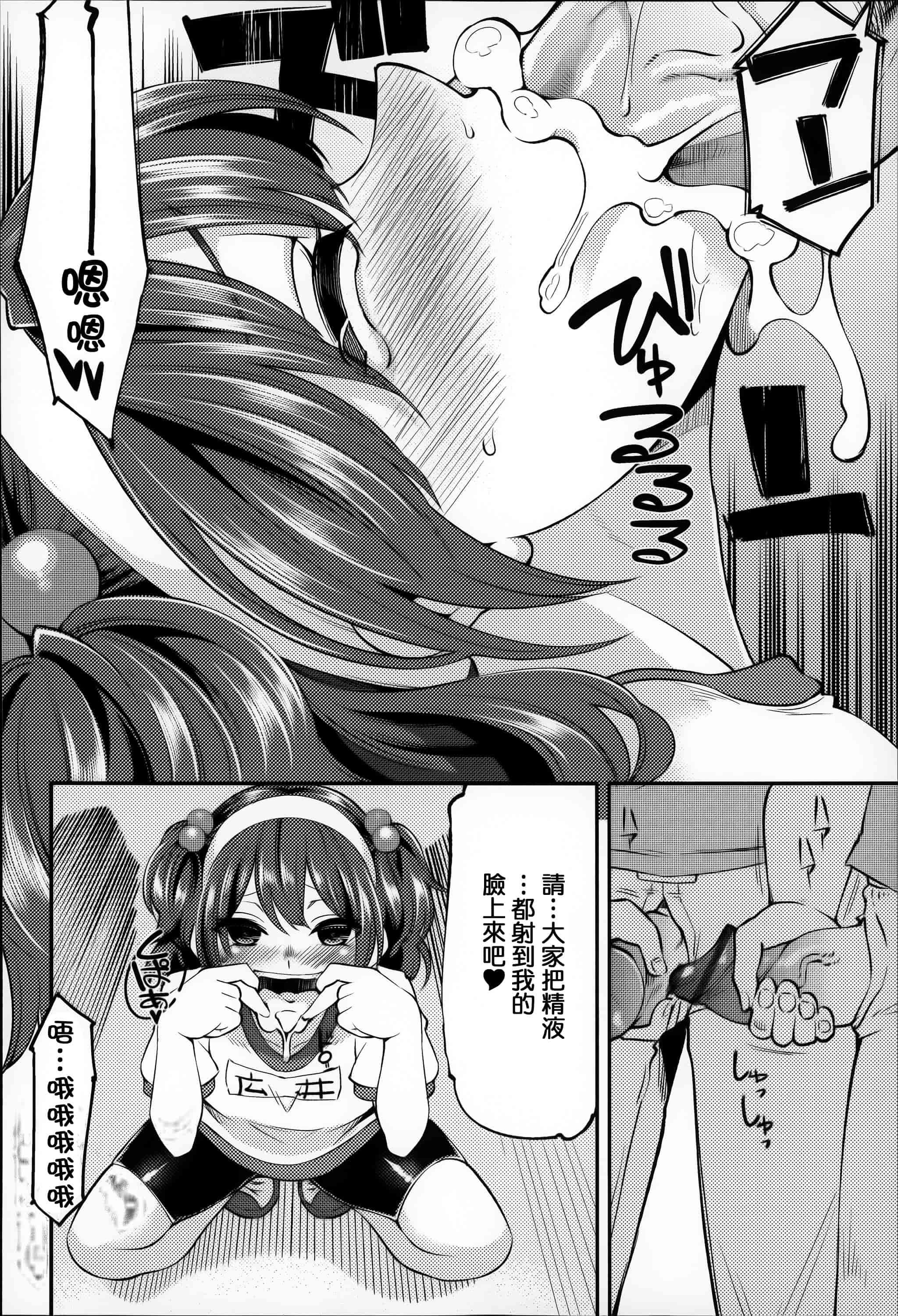 汉化版-[はなうな] 大地にたどり着くまでに_第1集