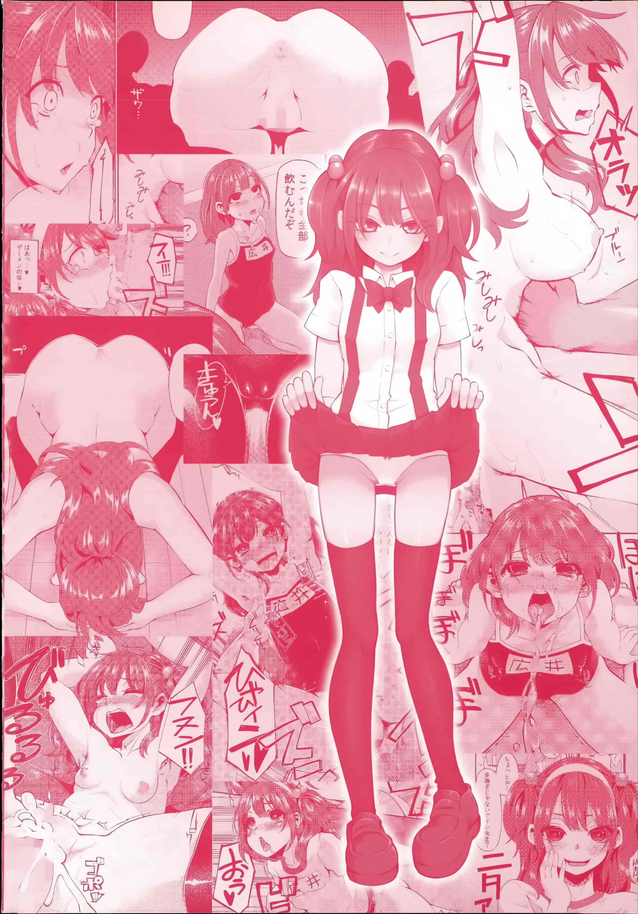 汉化版-[はなうな] 大地にたどり着くまでに_第1集
