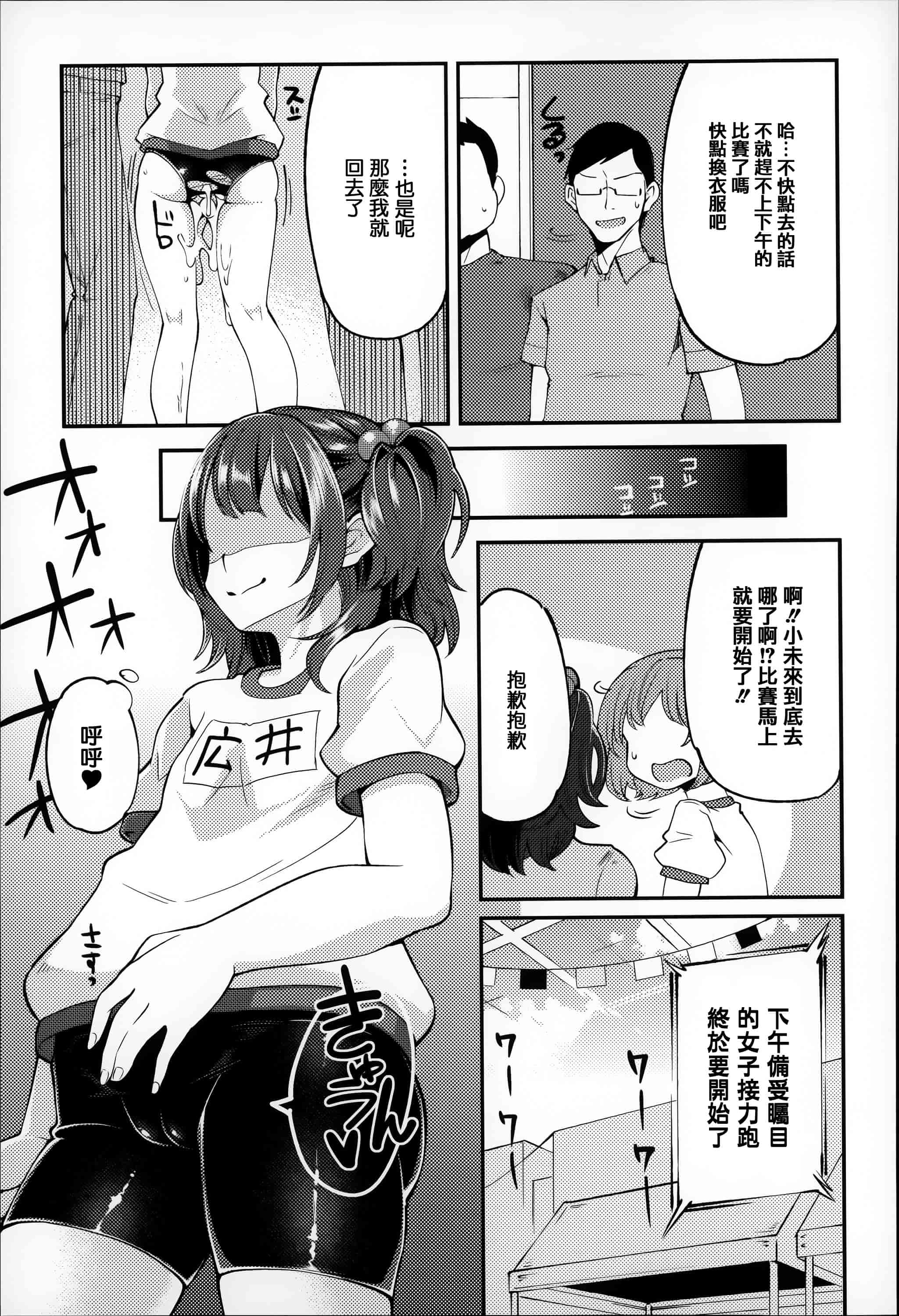汉化版-[はなうな] 大地にたどり着くまでに_第2集