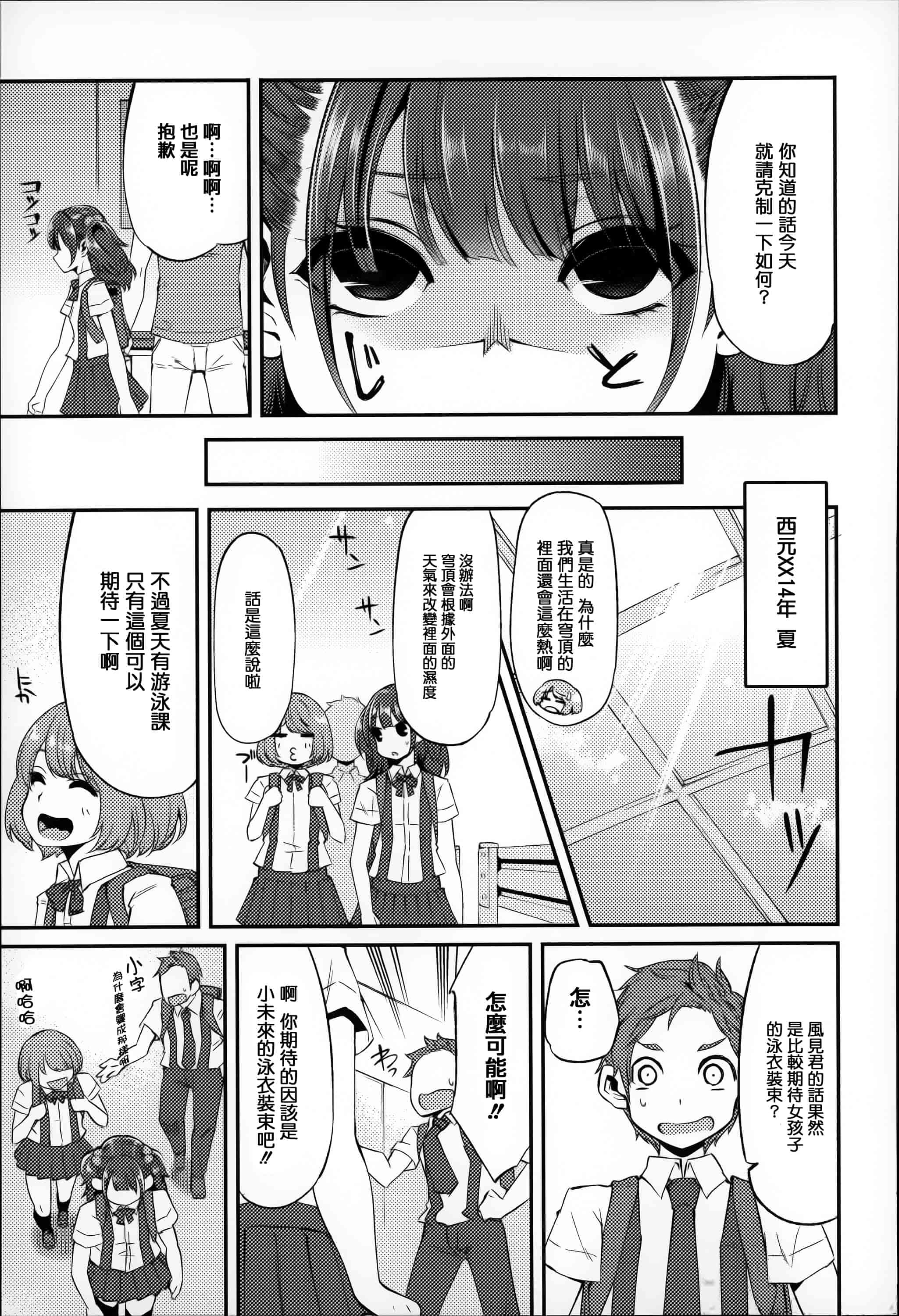 汉化版-[はなうな] 大地にたどり着くまでに_第2集