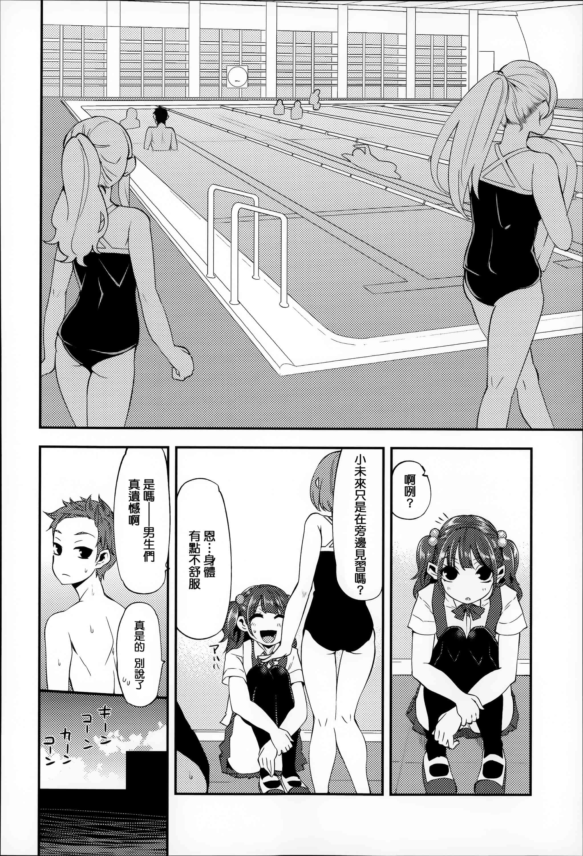 汉化版-[はなうな] 大地にたどり着くまでに_第2集