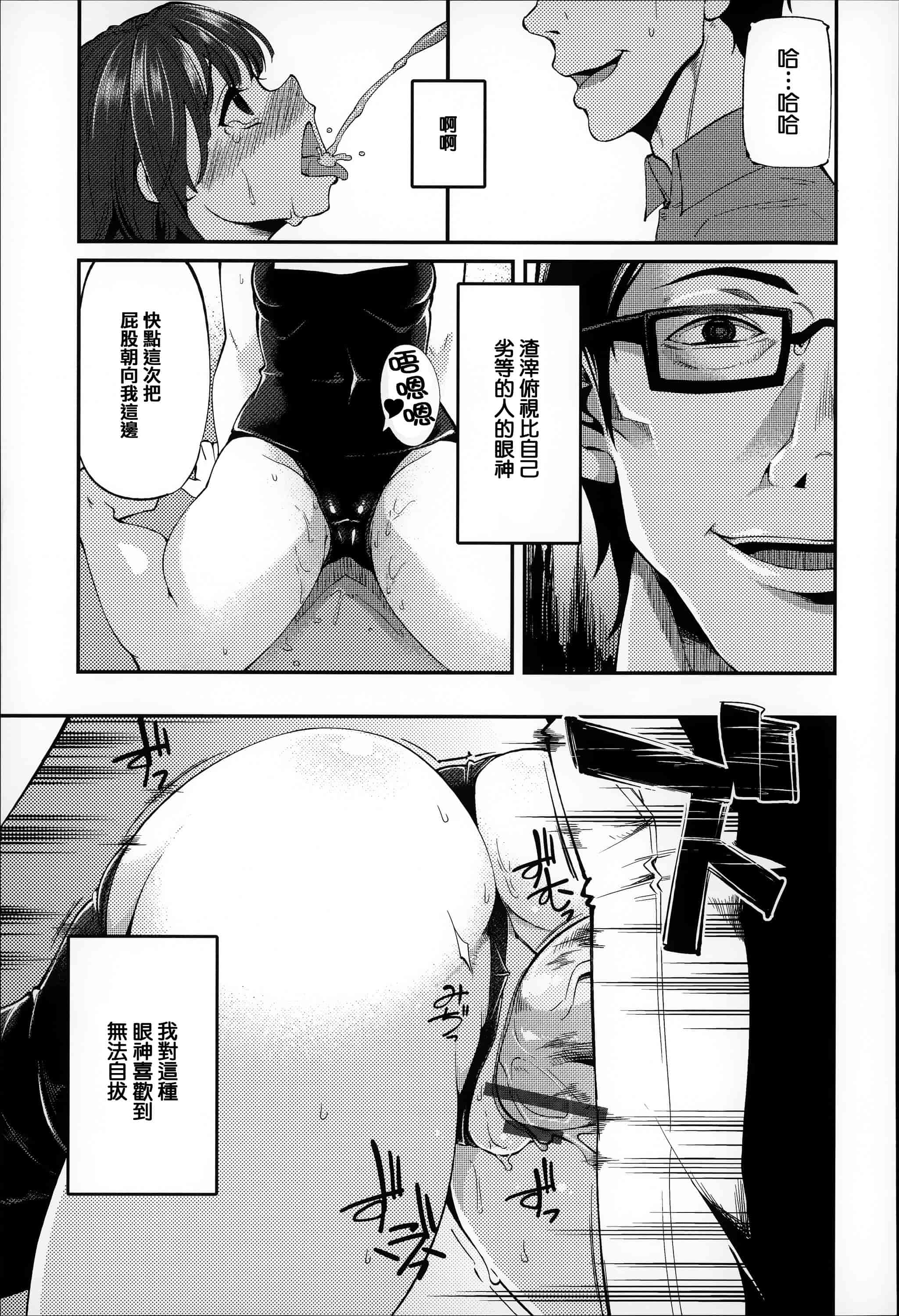 汉化版-[はなうな] 大地にたどり着くまでに_第2集