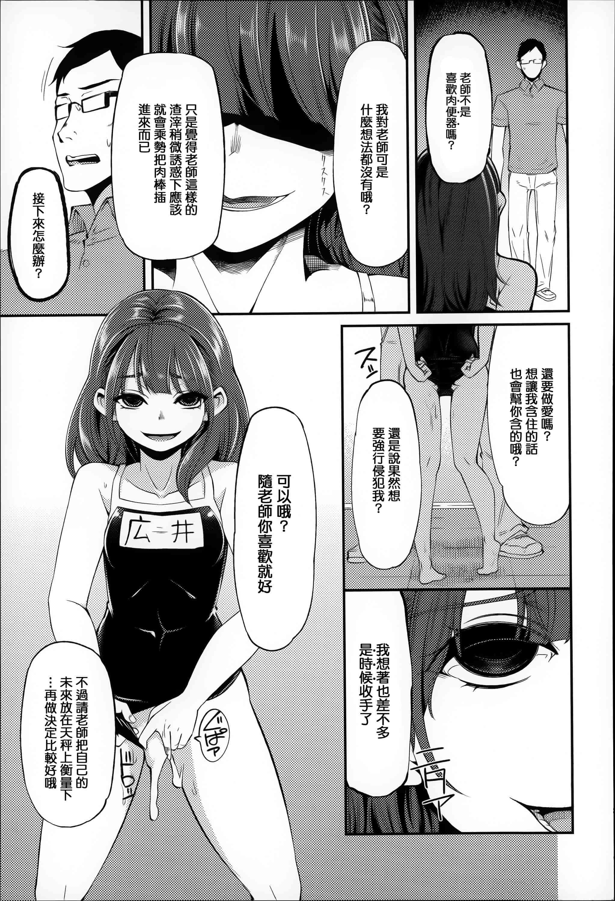 汉化版-[はなうな] 大地にたどり着くまでに_第2集