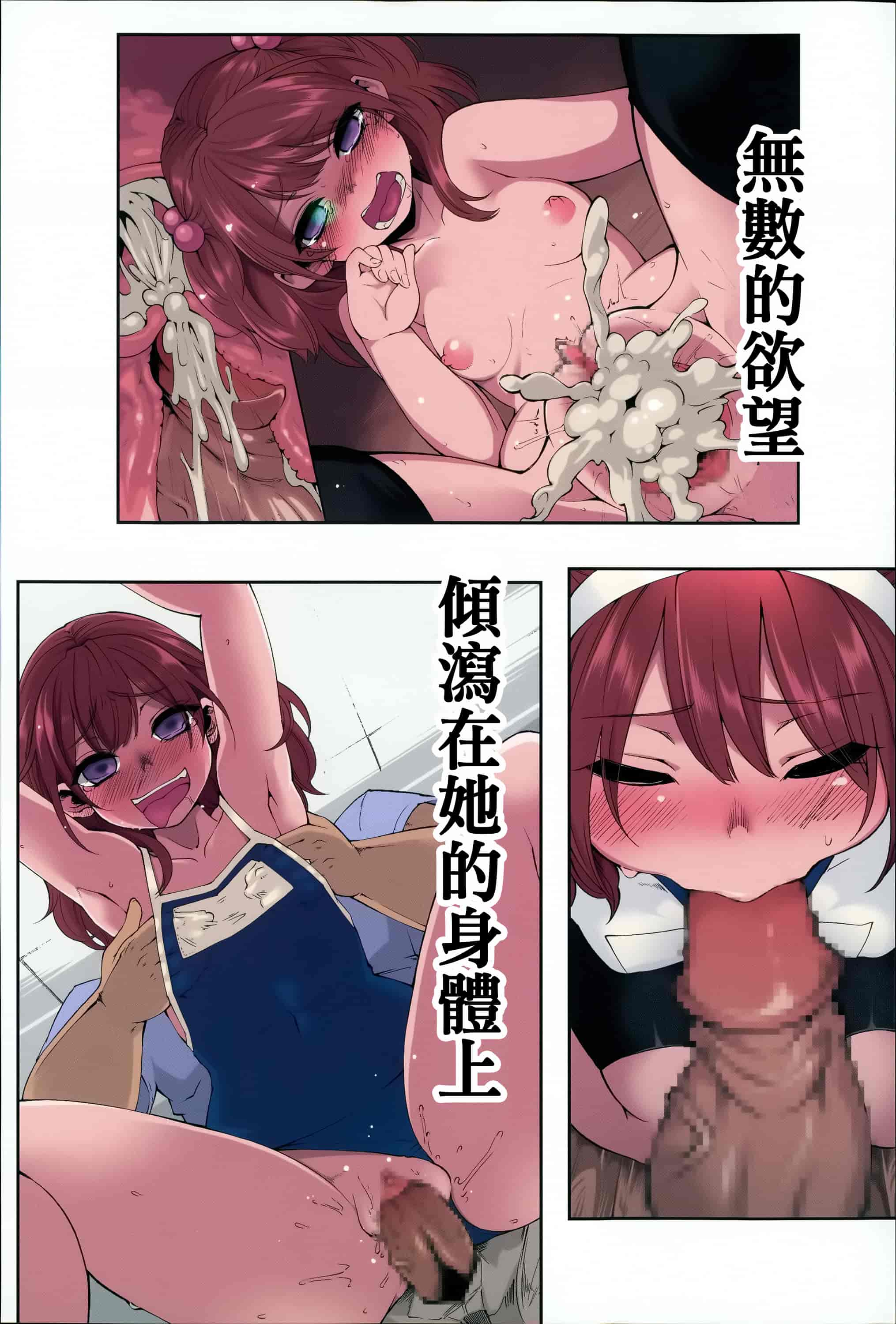 汉化版-[はなうな] 大地にたどり着くまでに_第1集