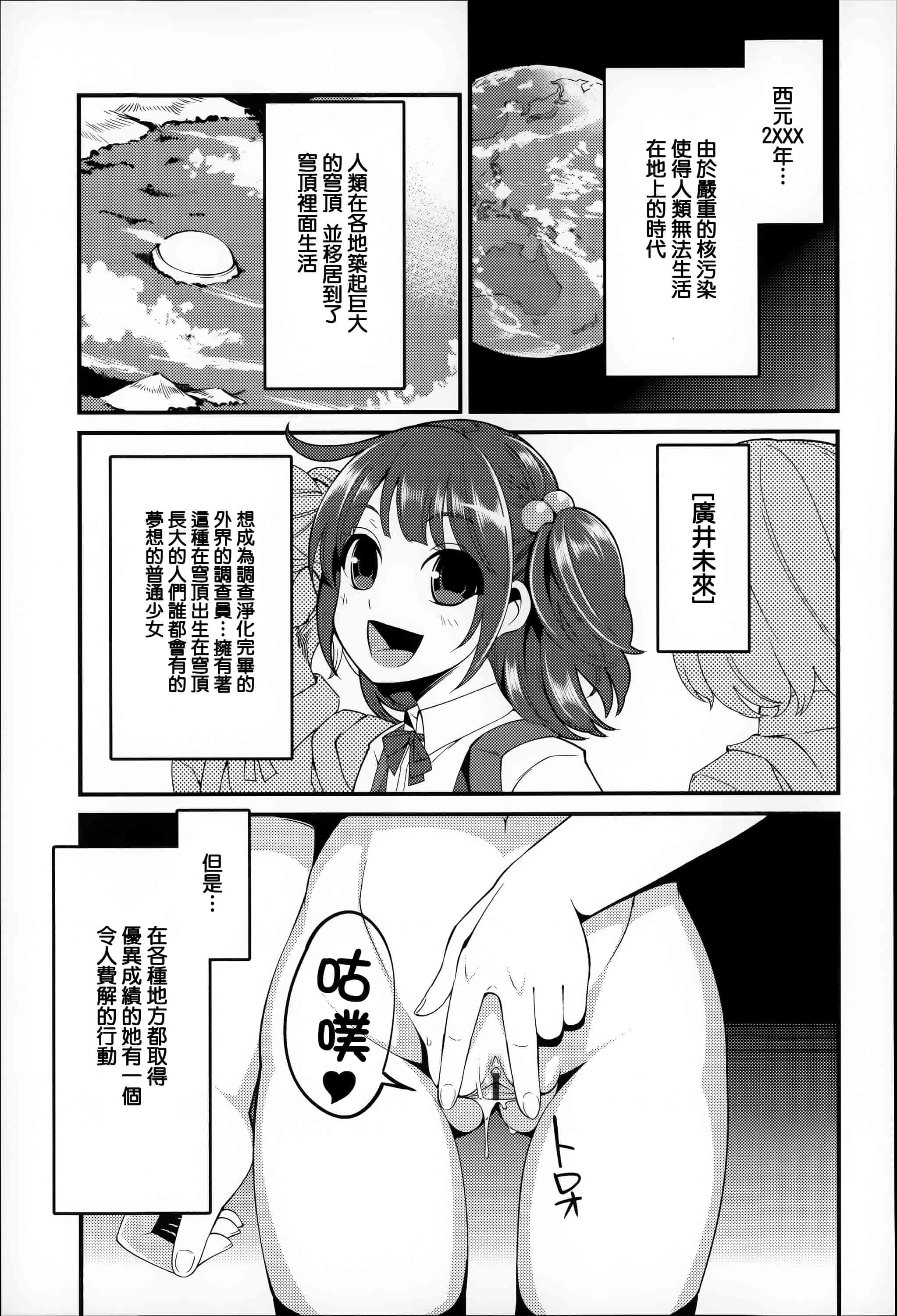 汉化版-[はなうな] 大地にたどり着くまでに_第2集