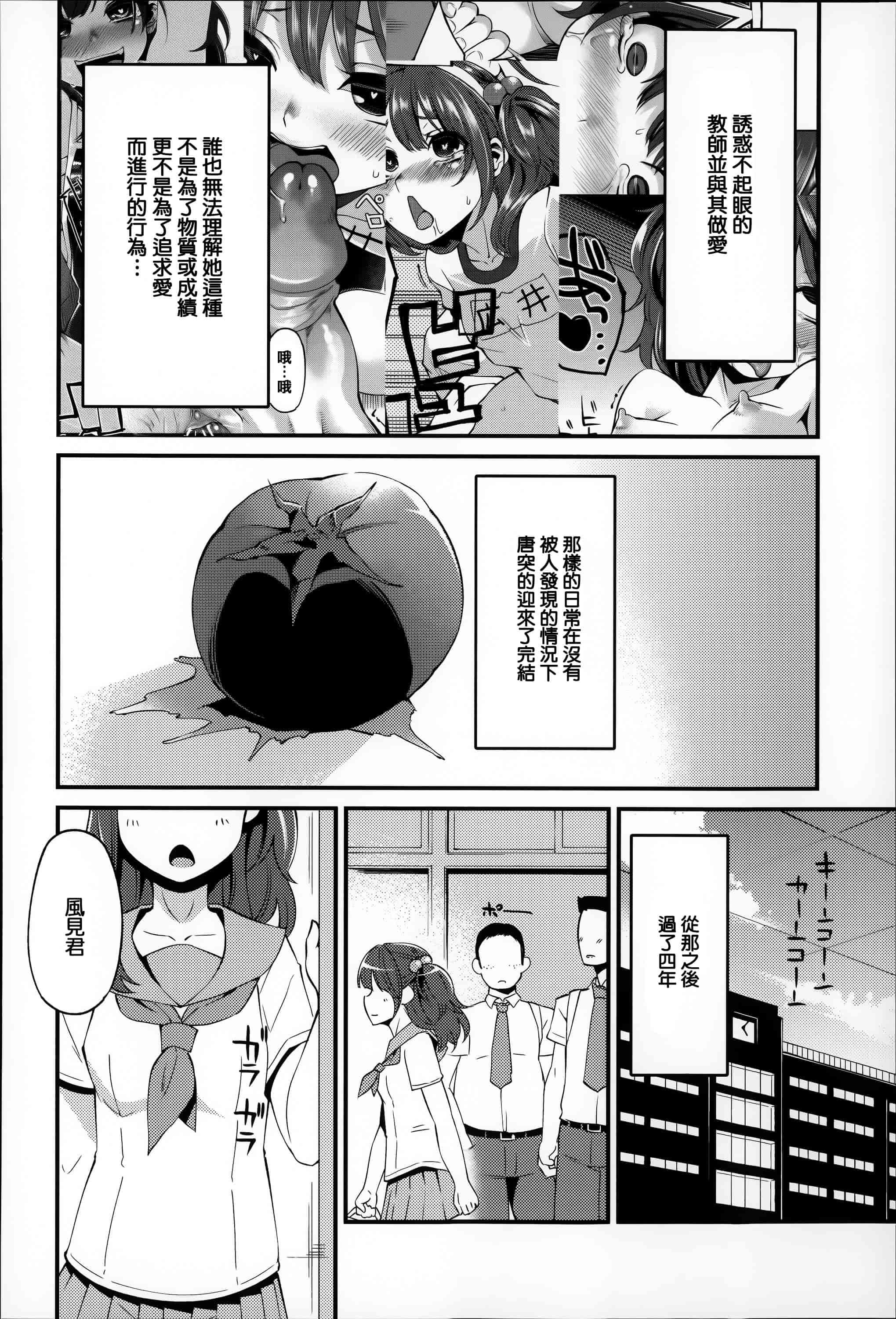 汉化版-[はなうな] 大地にたどり着くまでに_第2集