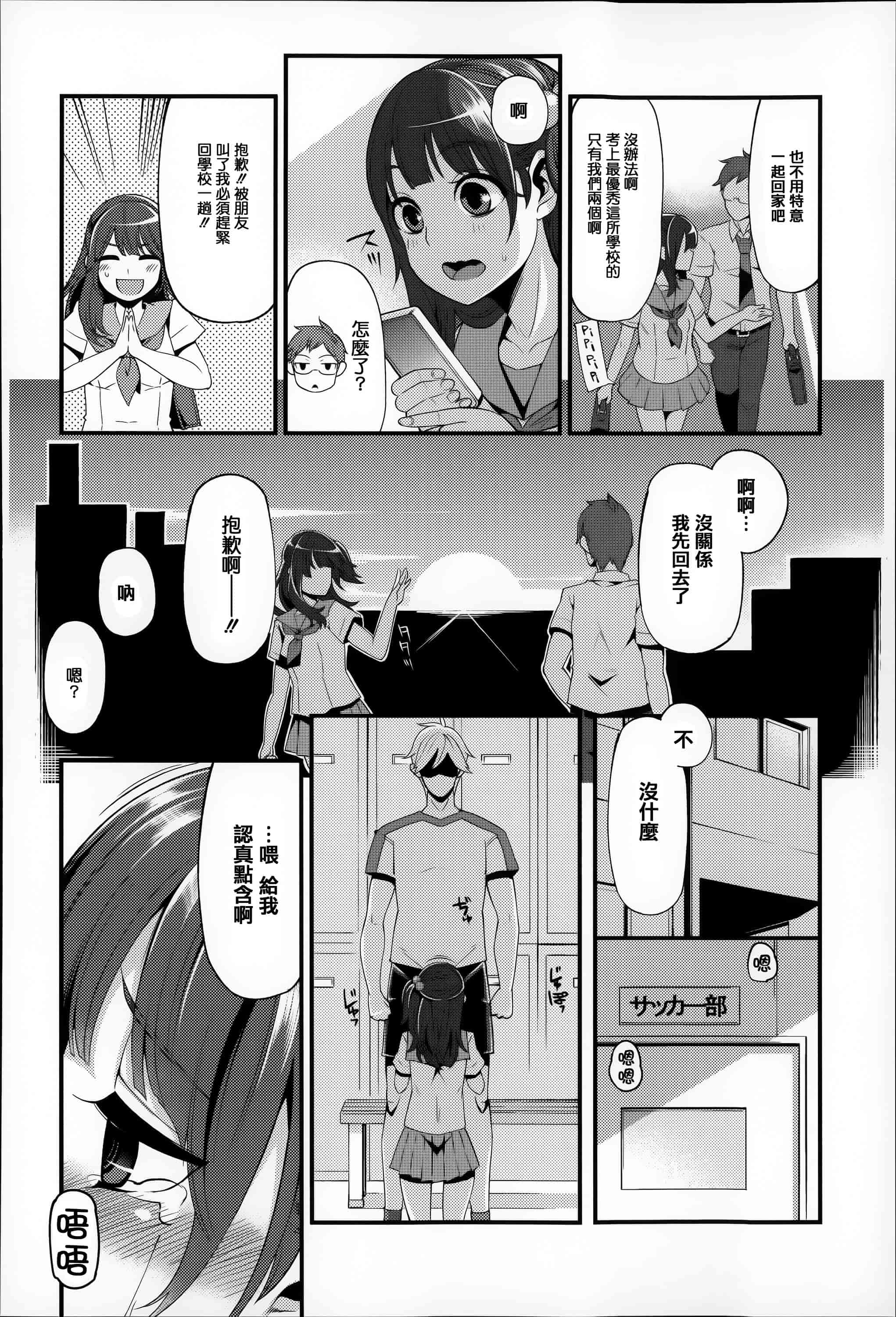 汉化版-[はなうな] 大地にたどり着くまでに_第2集