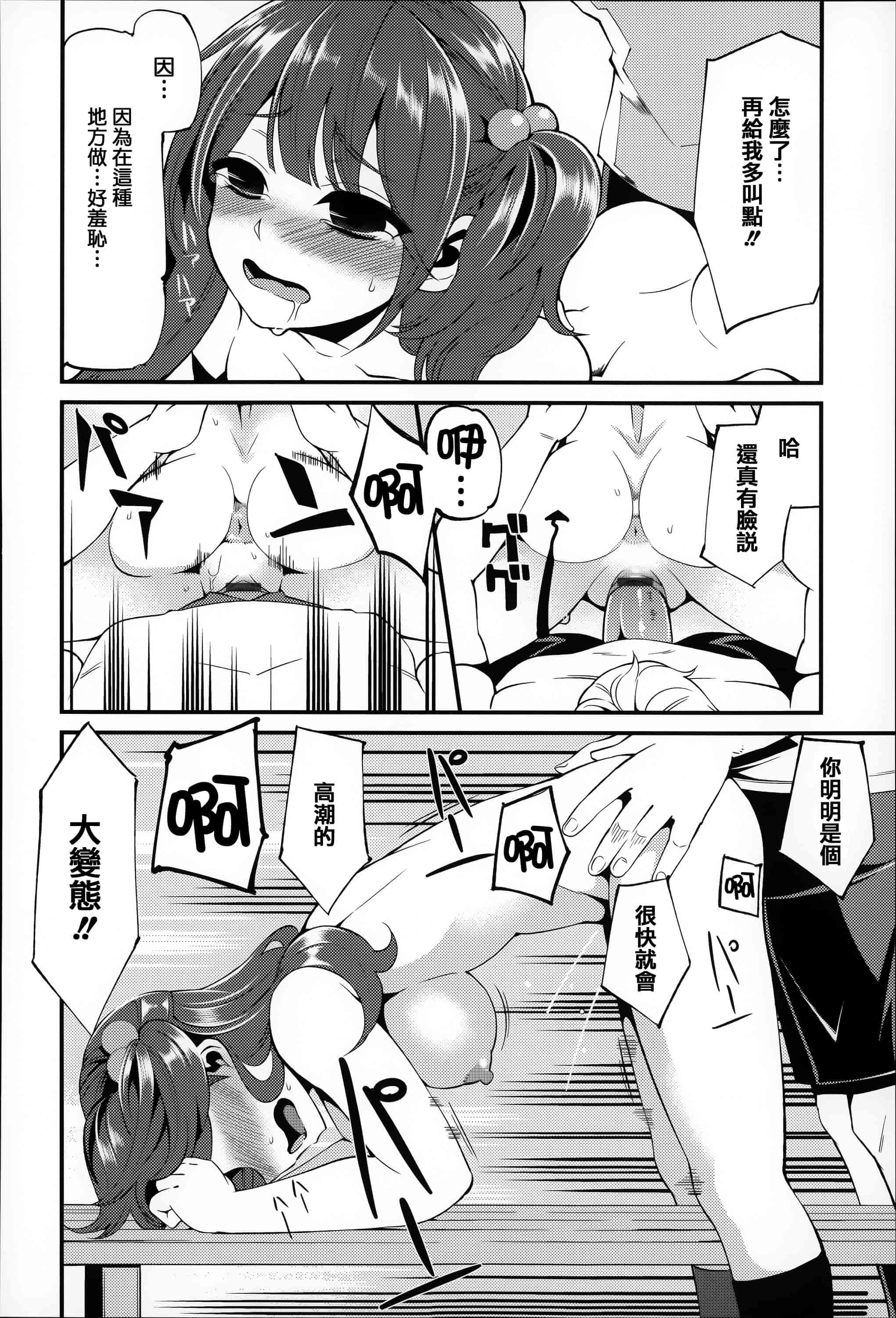 汉化版-[はなうな] 大地にたどり着くまでに_第2集